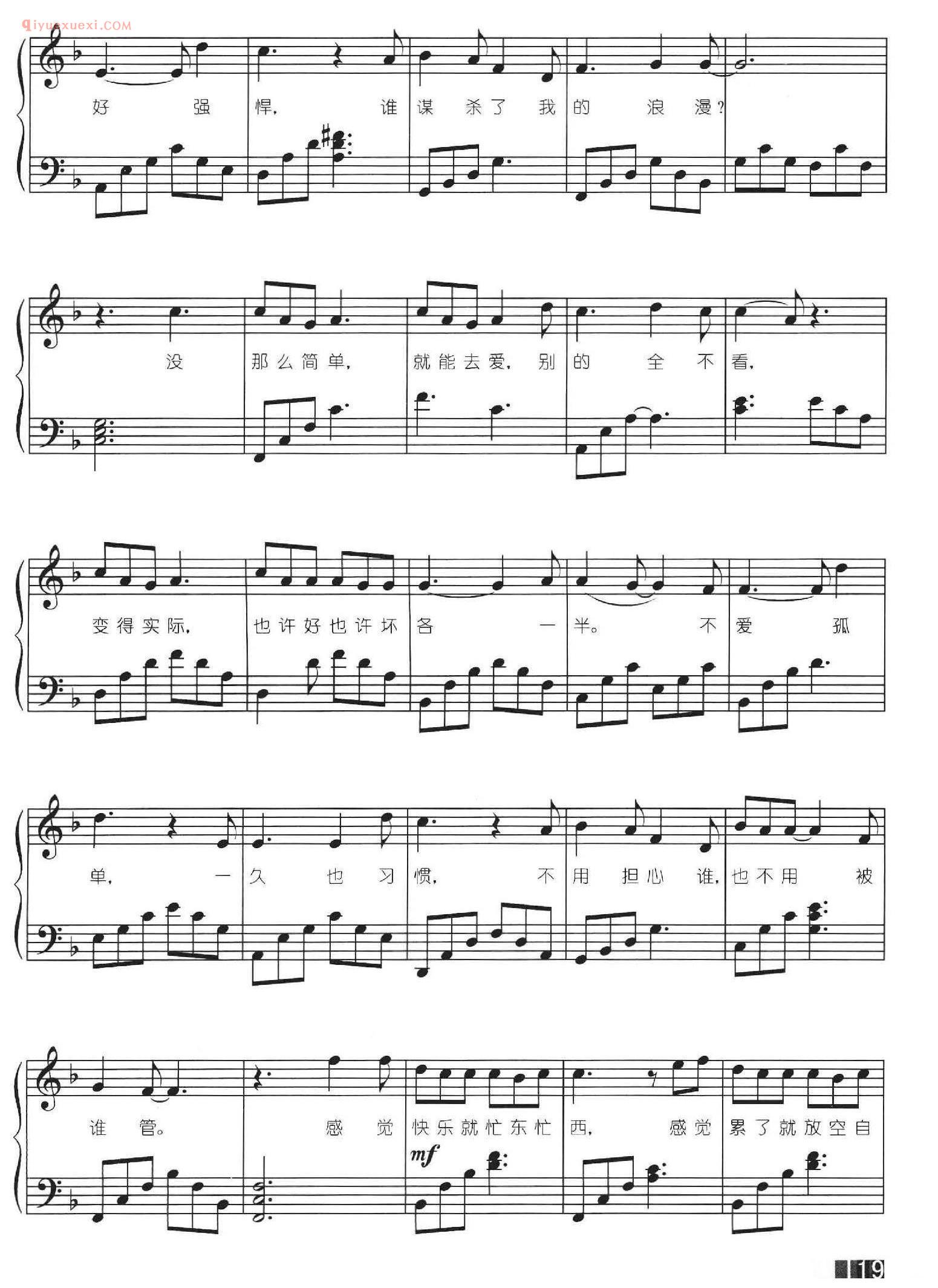 黄小琥_没那么简单_姚若龙曲 肃煌奇词