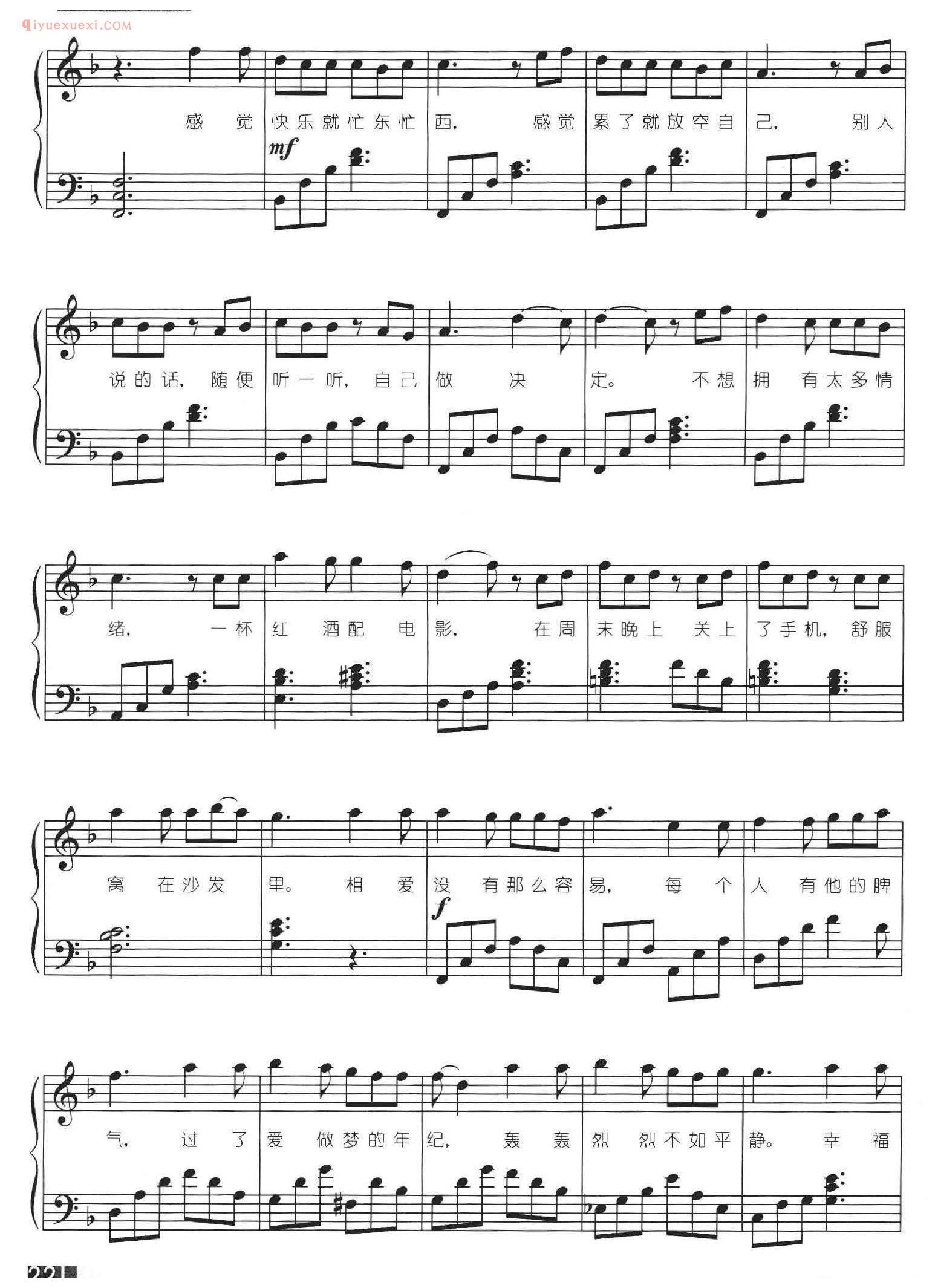 黄小琥_没那么简单_姚若龙曲 肃煌奇词