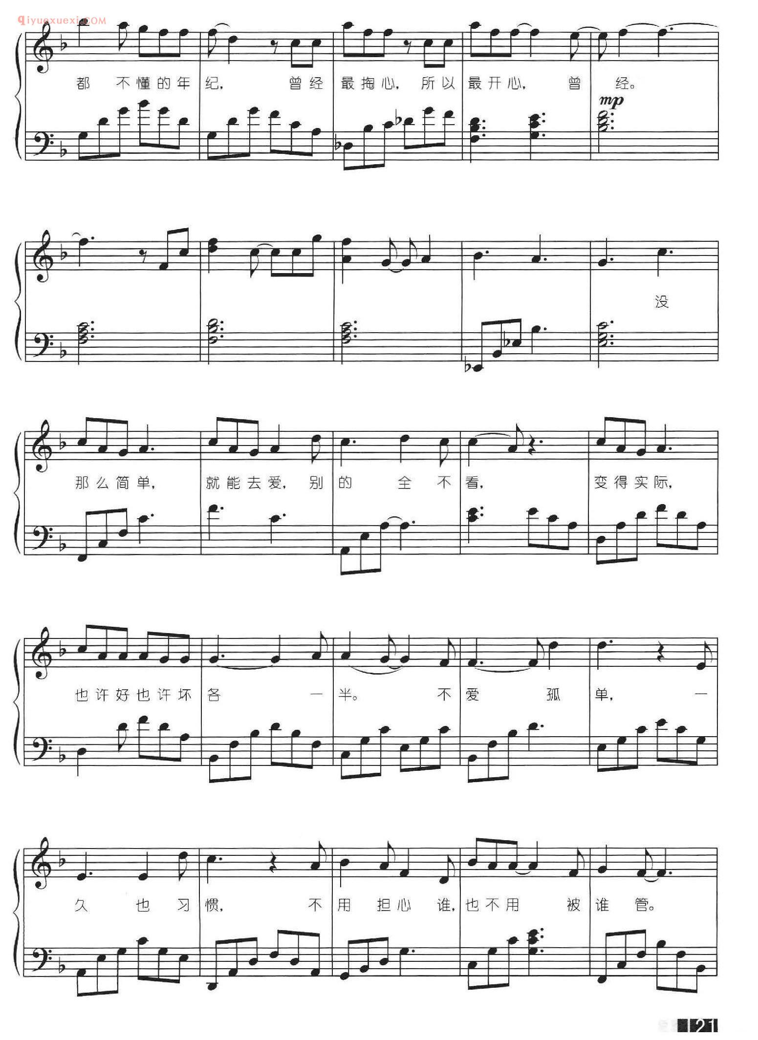 黄小琥_没那么简单_姚若龙曲 肃煌奇词