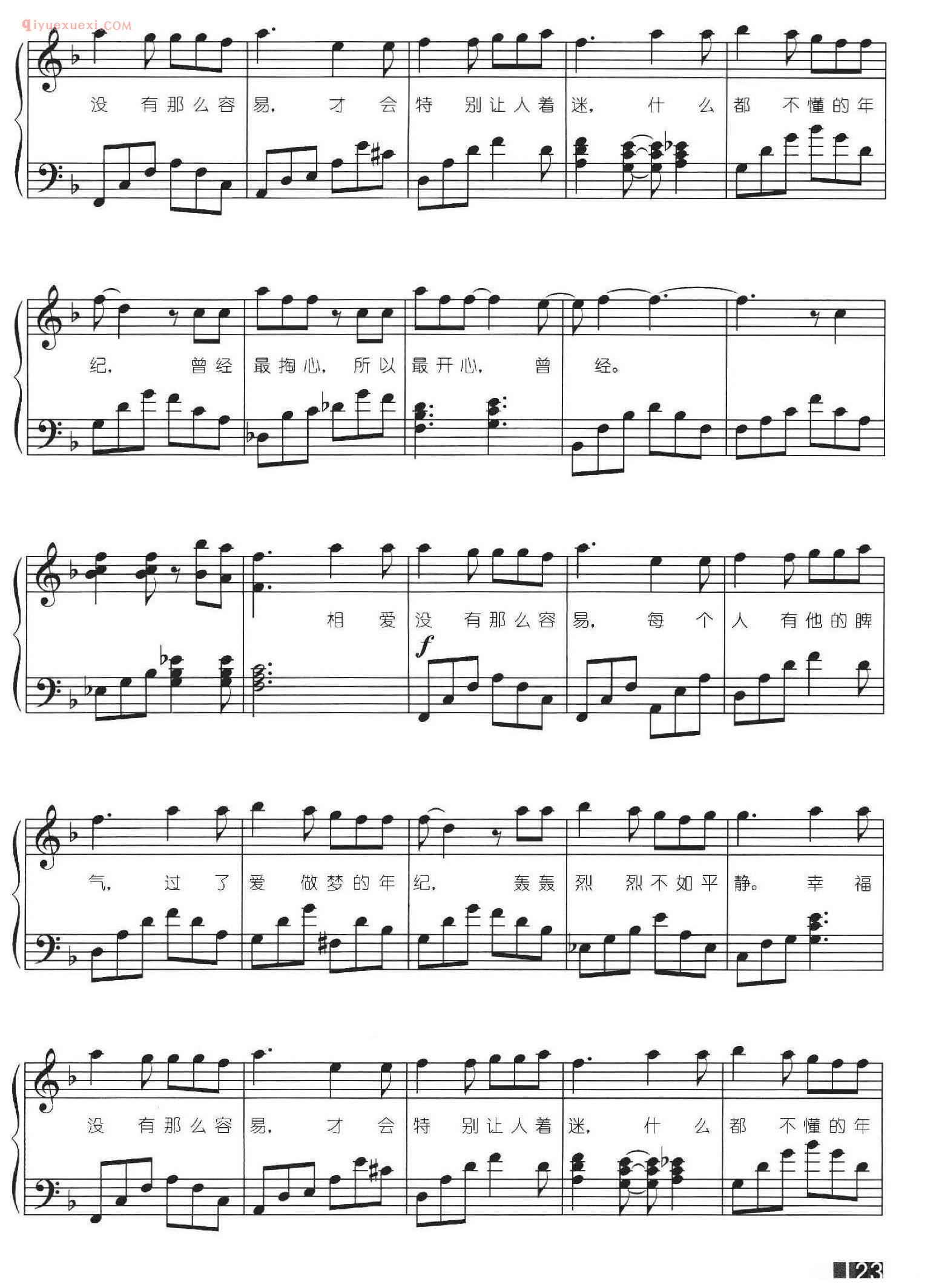 黄小琥_没那么简单_姚若龙曲 肃煌奇词