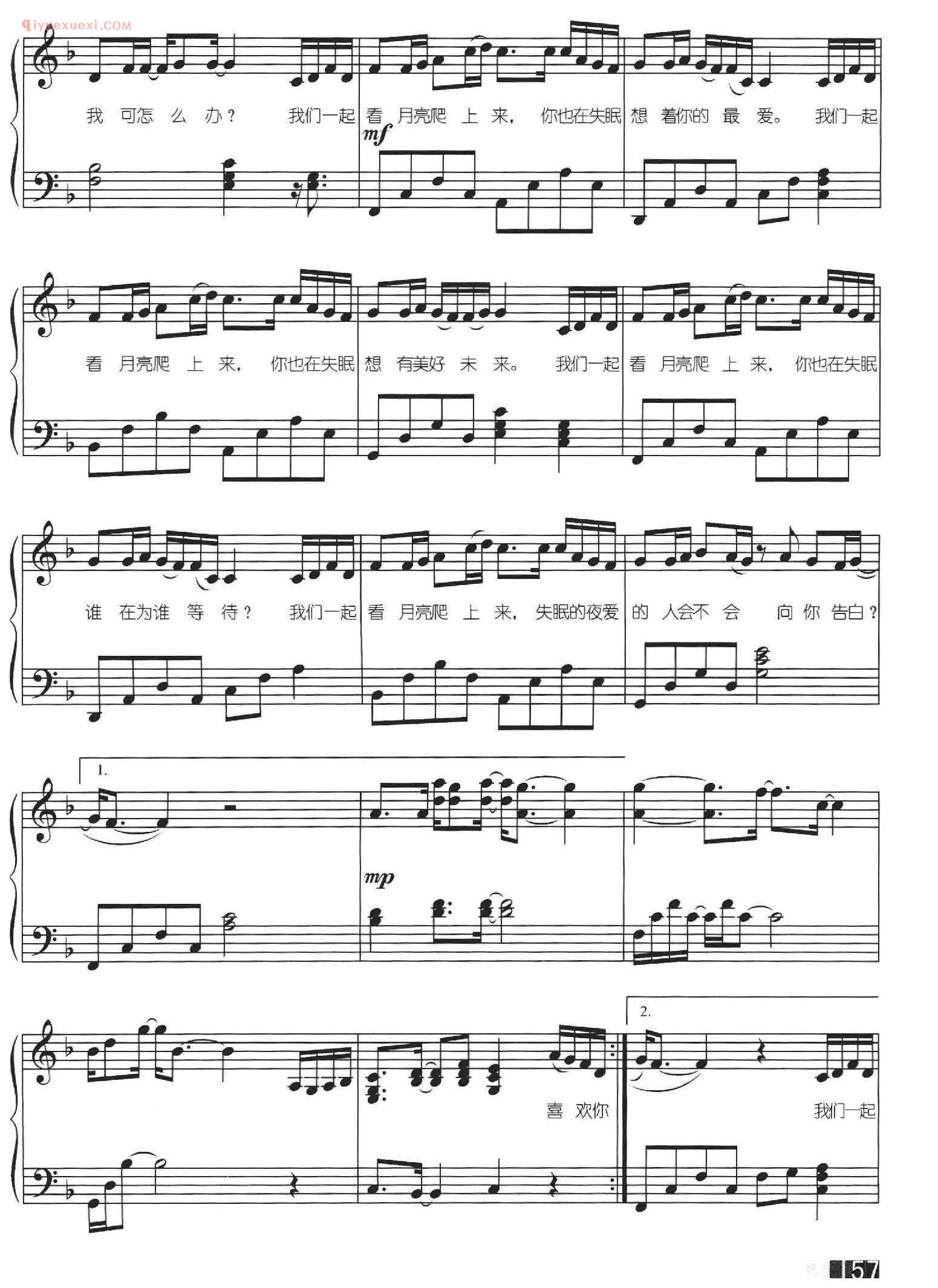 张杰_看月亮爬上来_陆虎 词曲
