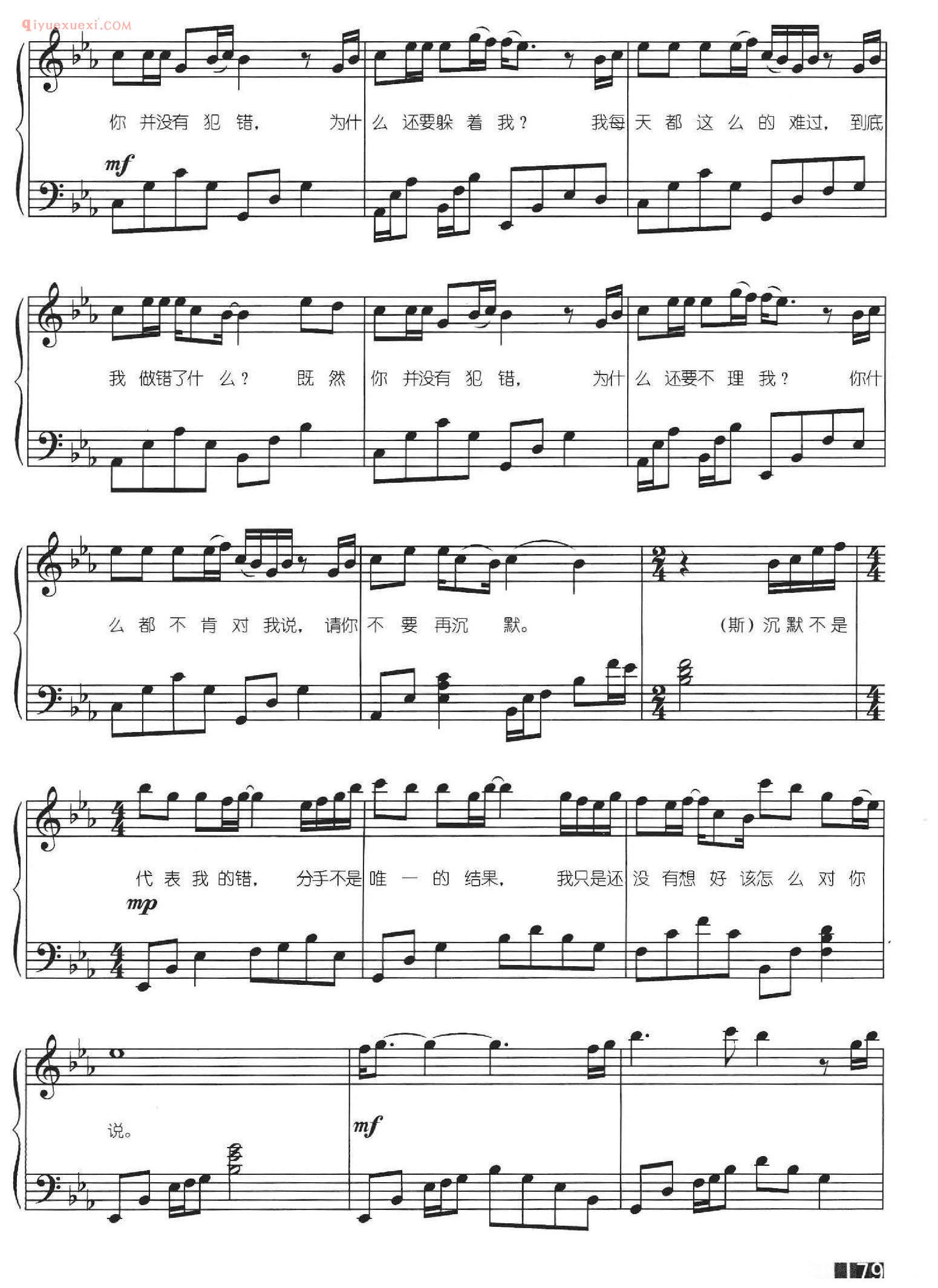 斯琴高丽、顾峰_犯错_顾峰 词曲