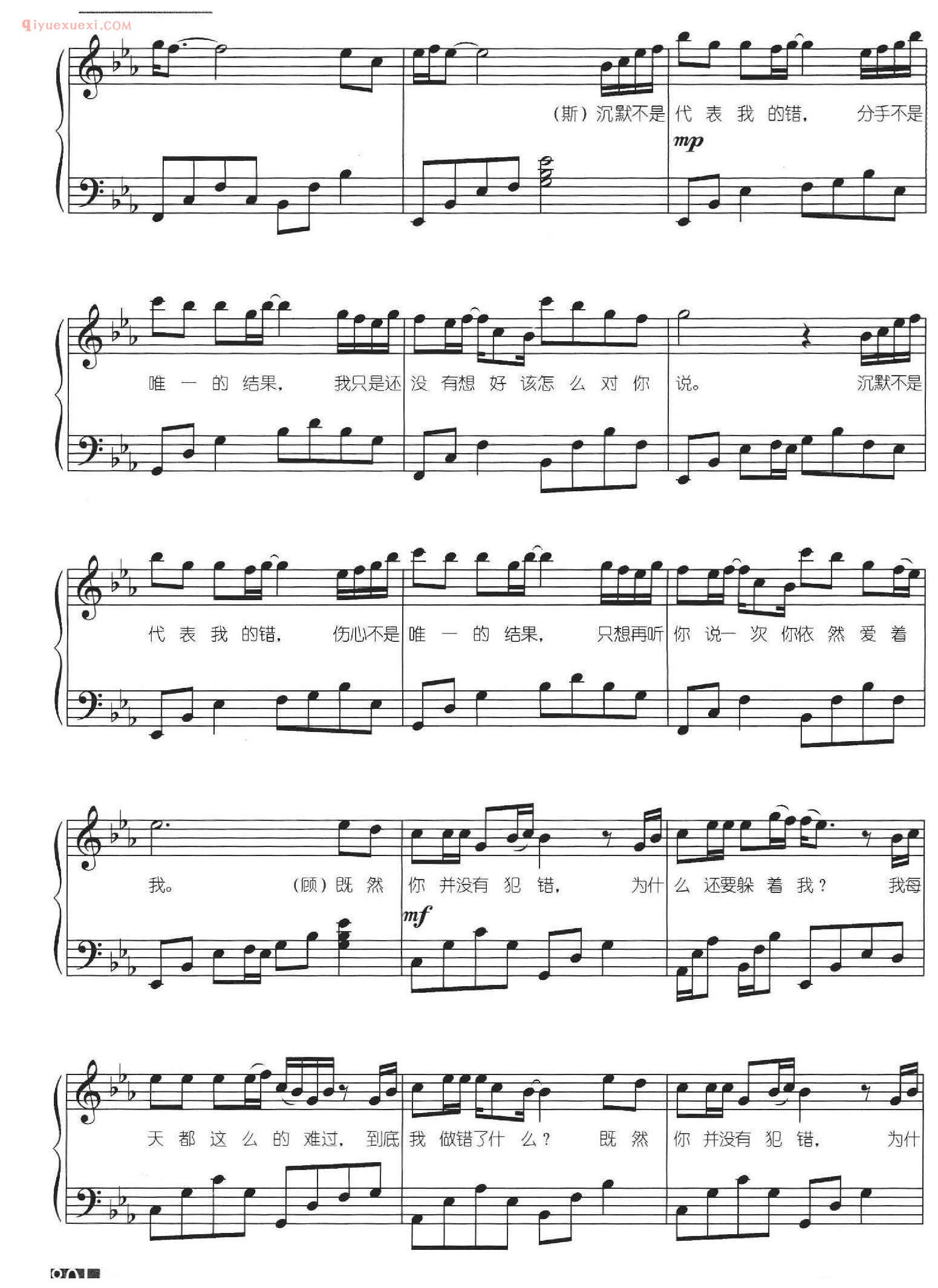 斯琴高丽、顾峰_犯错_顾峰 词曲
