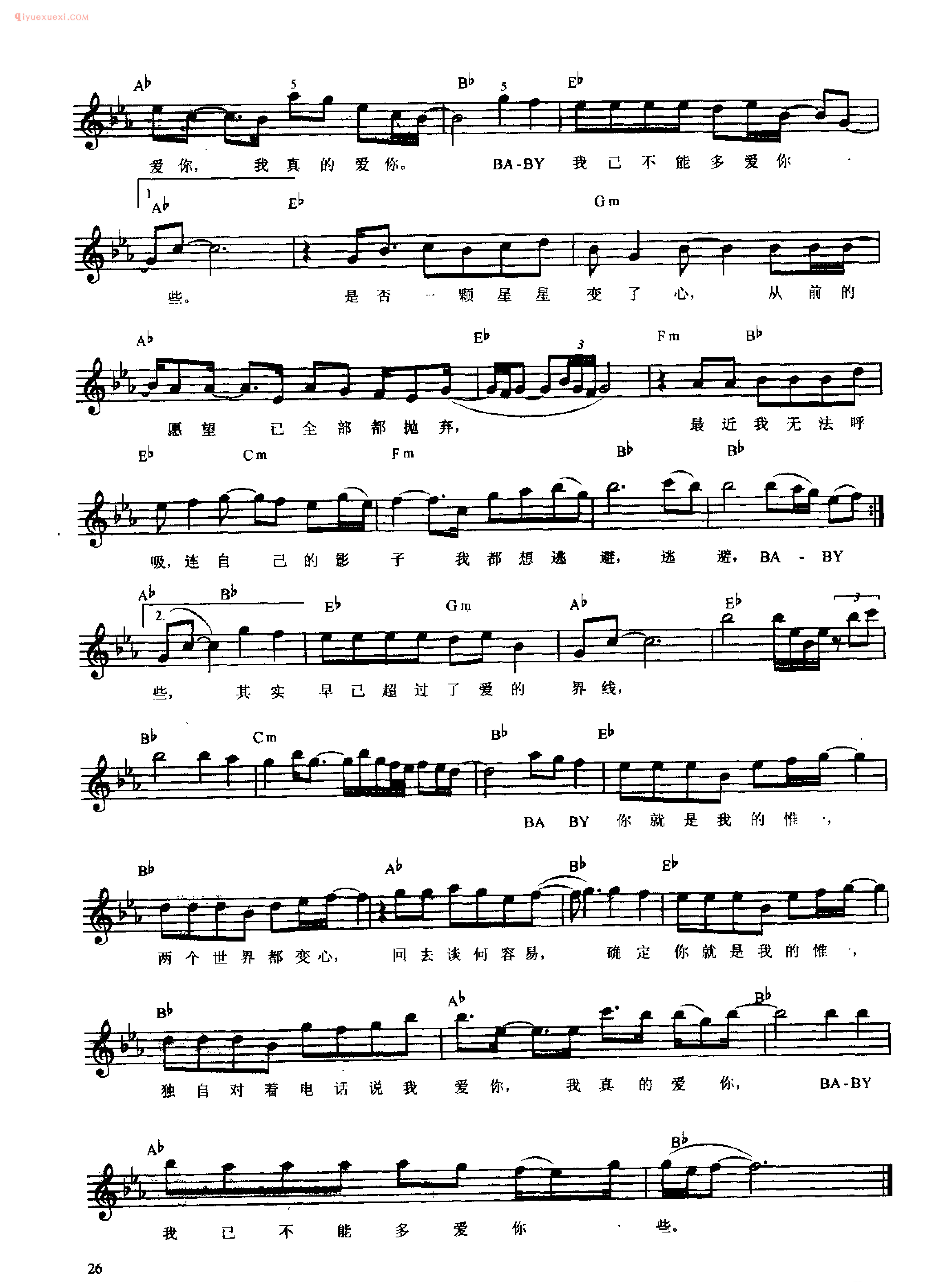 惟一_王力宏 词曲_钢琴即兴伴奏歌曲五线谱