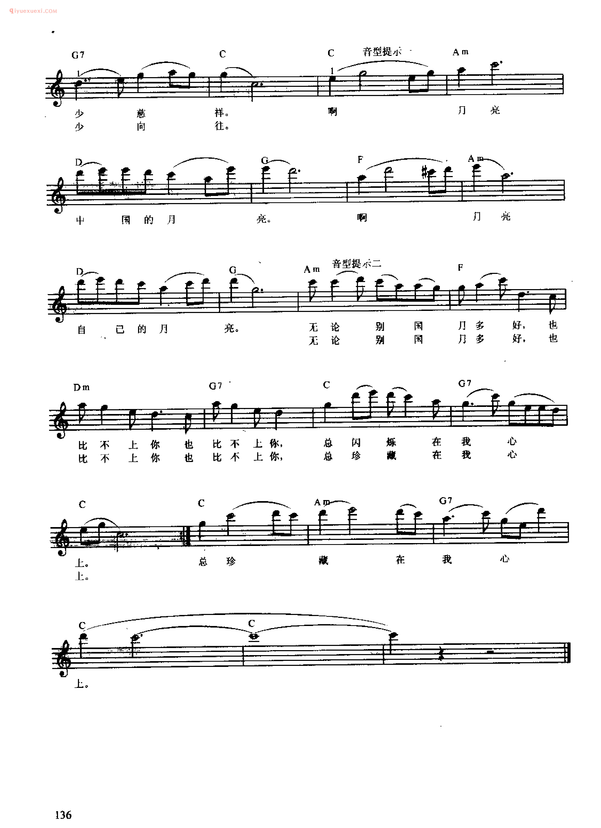 中国的月亮_石顺义 词_王锡仁 曲_钢琴即兴伴奏歌曲五线谱