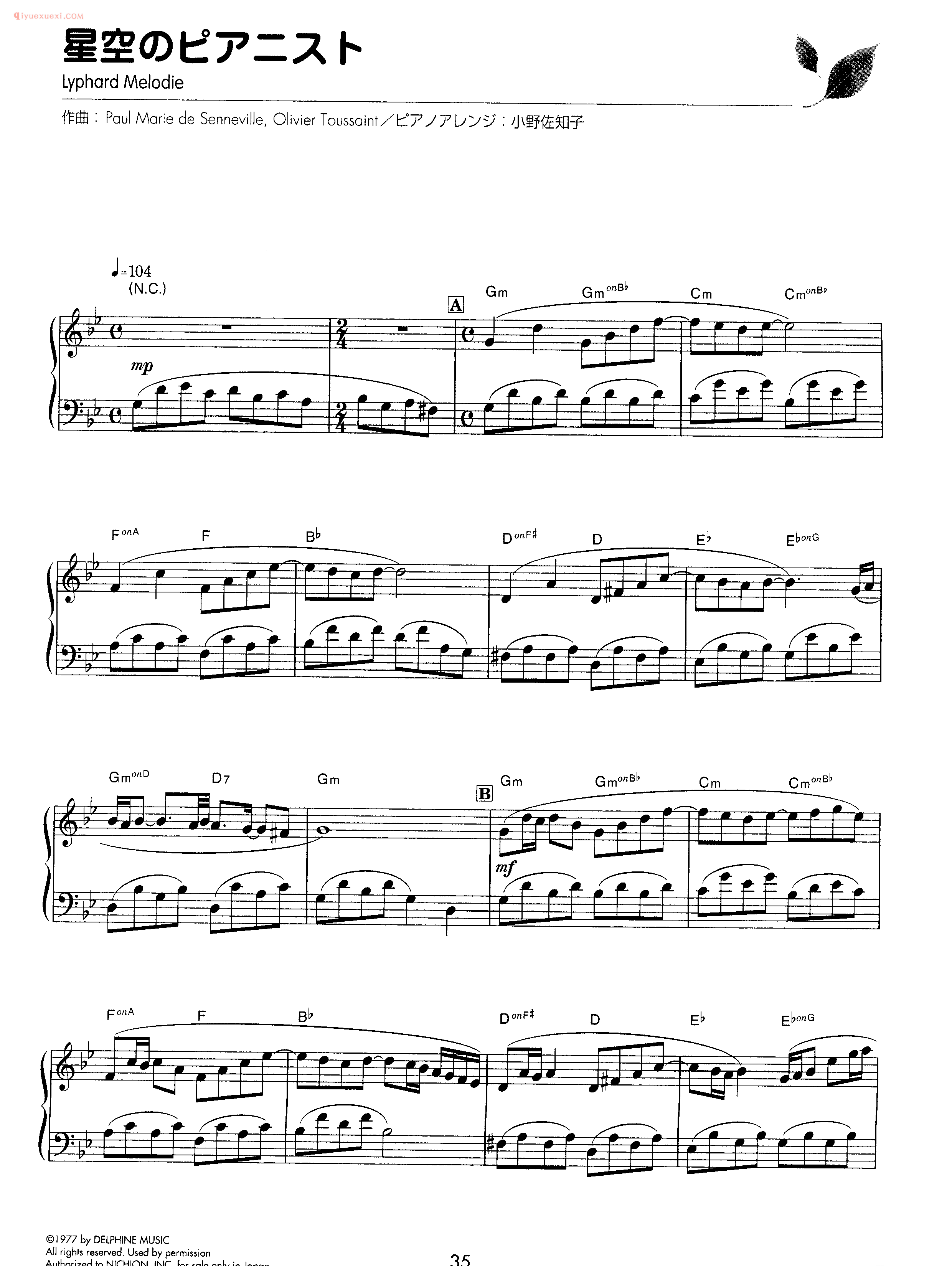 星空_Lyphard Melodie