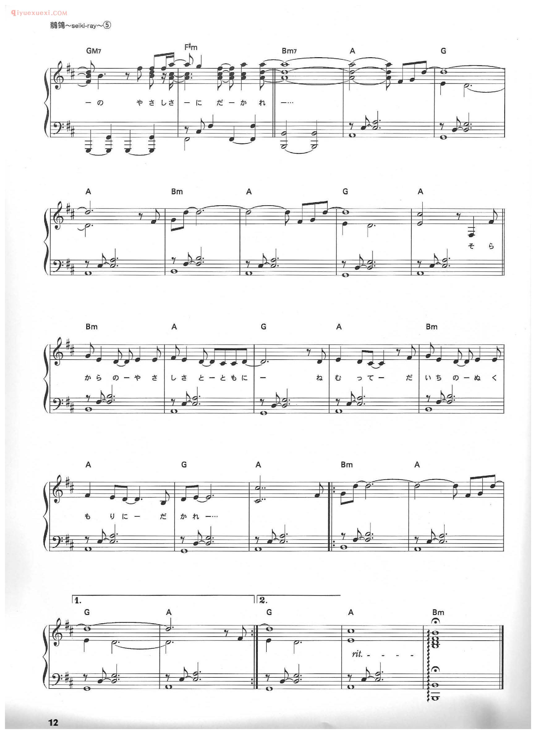 鶺鴒～seki-ray(Gackt)