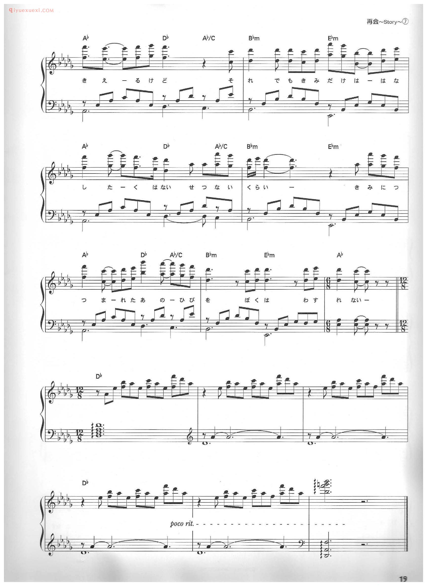 再会～story(Gackt)