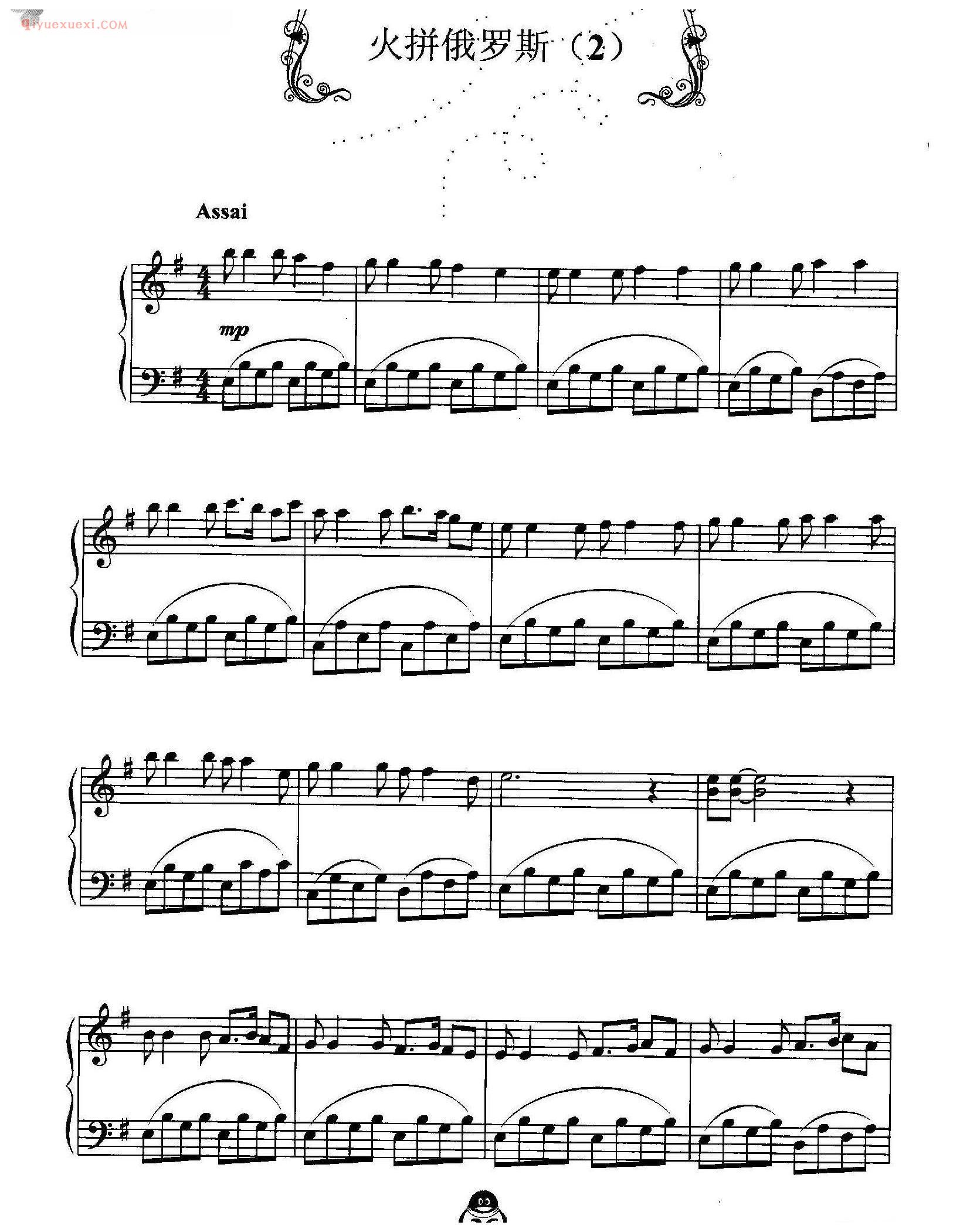 火拼俄罗斯背景音乐五线谱(2)_QQ游戏音乐钢琴曲