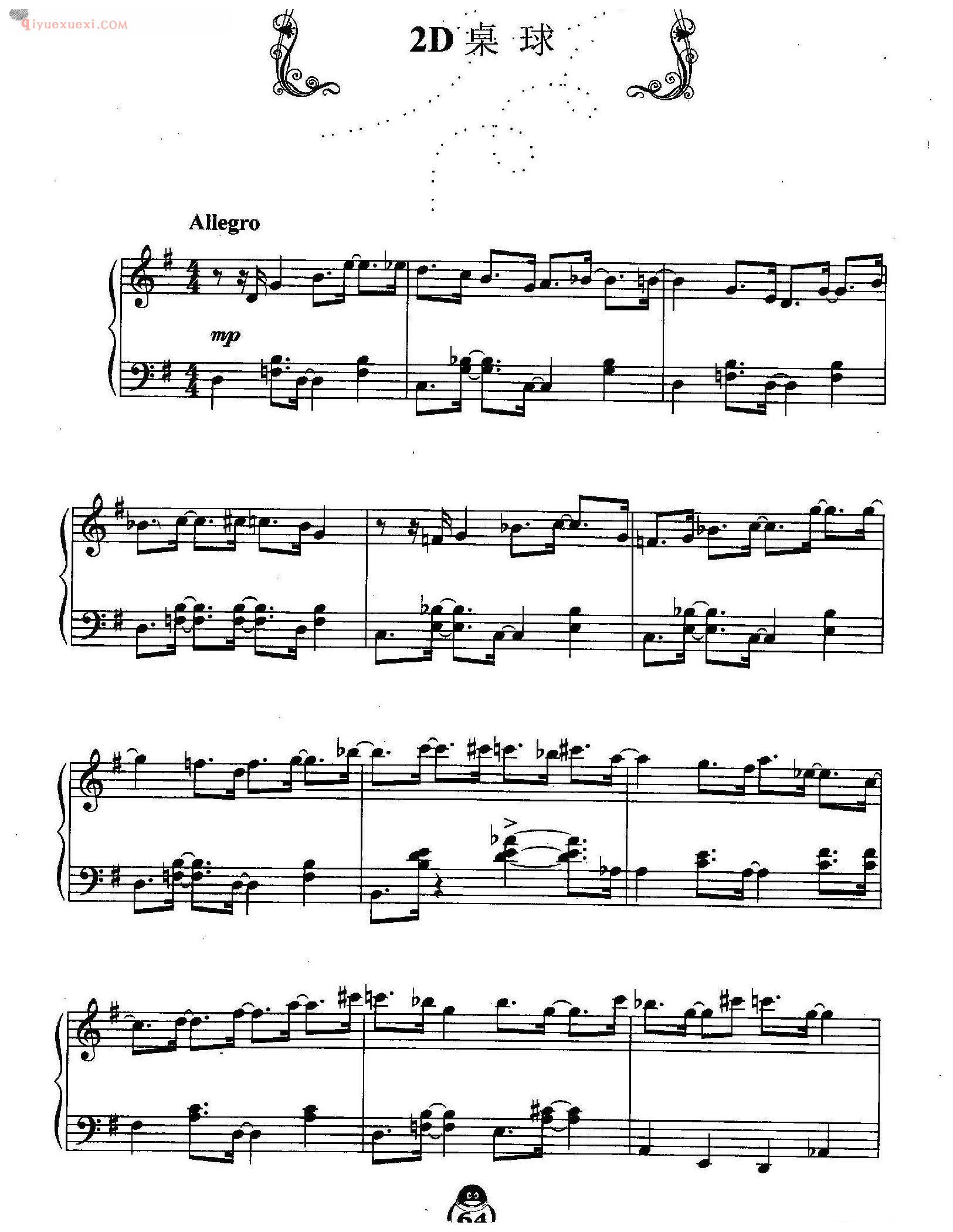 2D桌球背景音乐五线谱_QQ游戏音乐钢琴曲