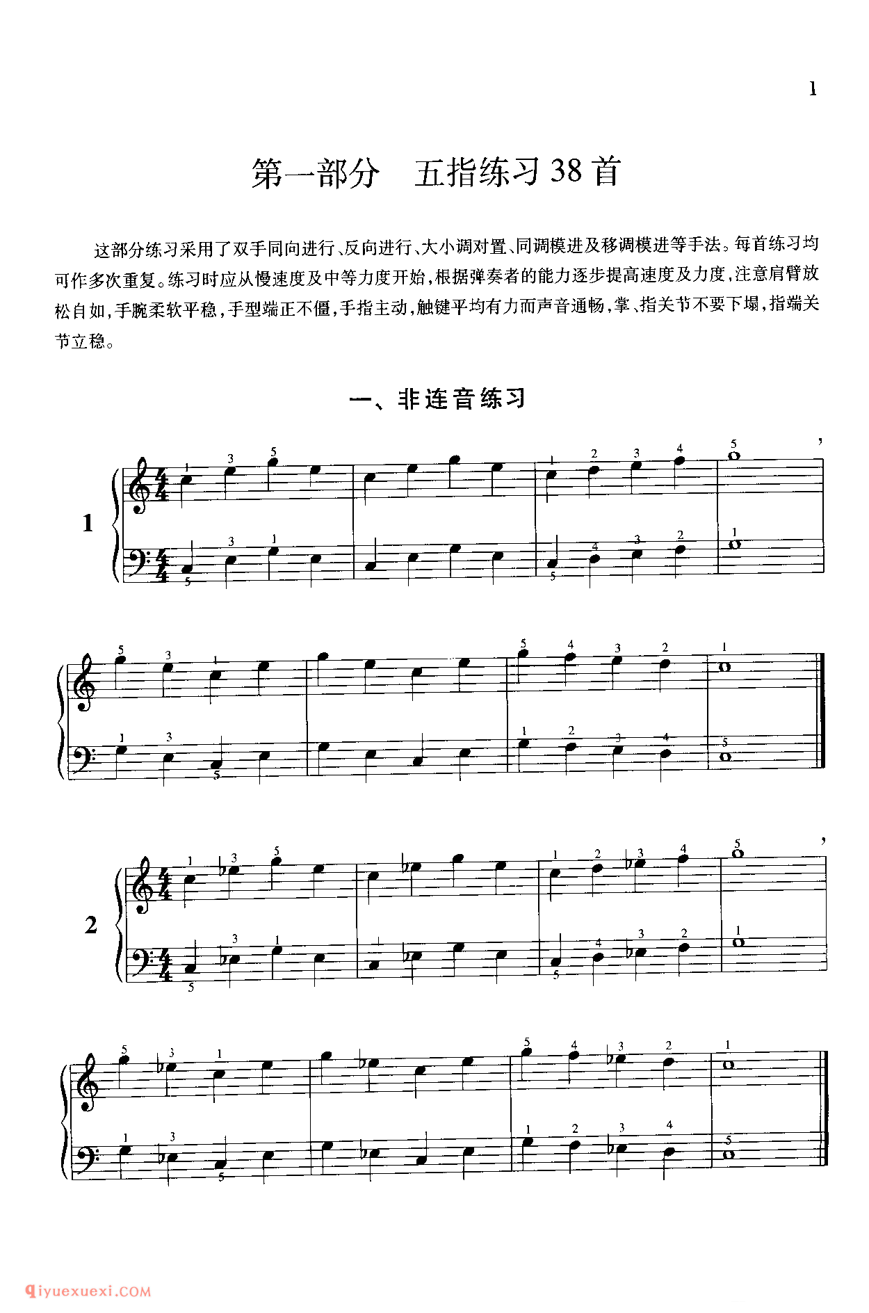 非连音练习_钢琴五指练习谱