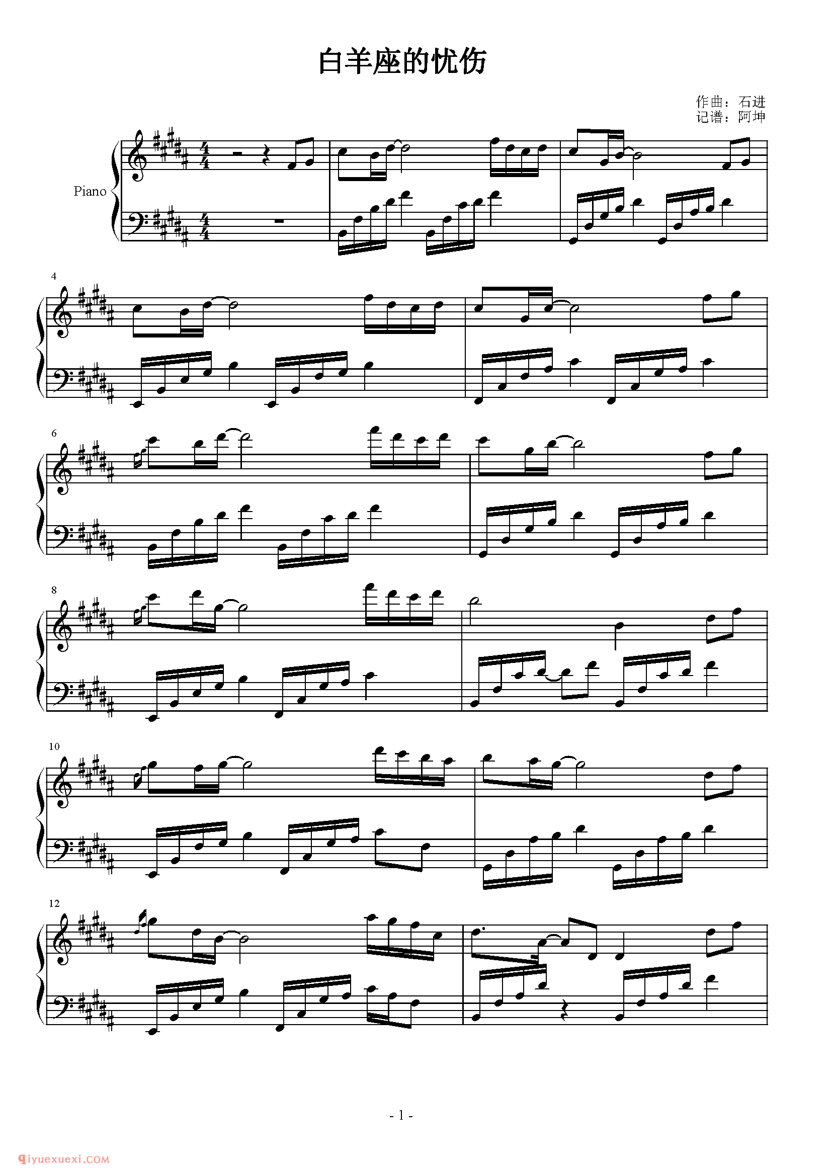 石进《夜的钢琴曲Ⅱ》_白羊座的忧伤钢琴五线谱