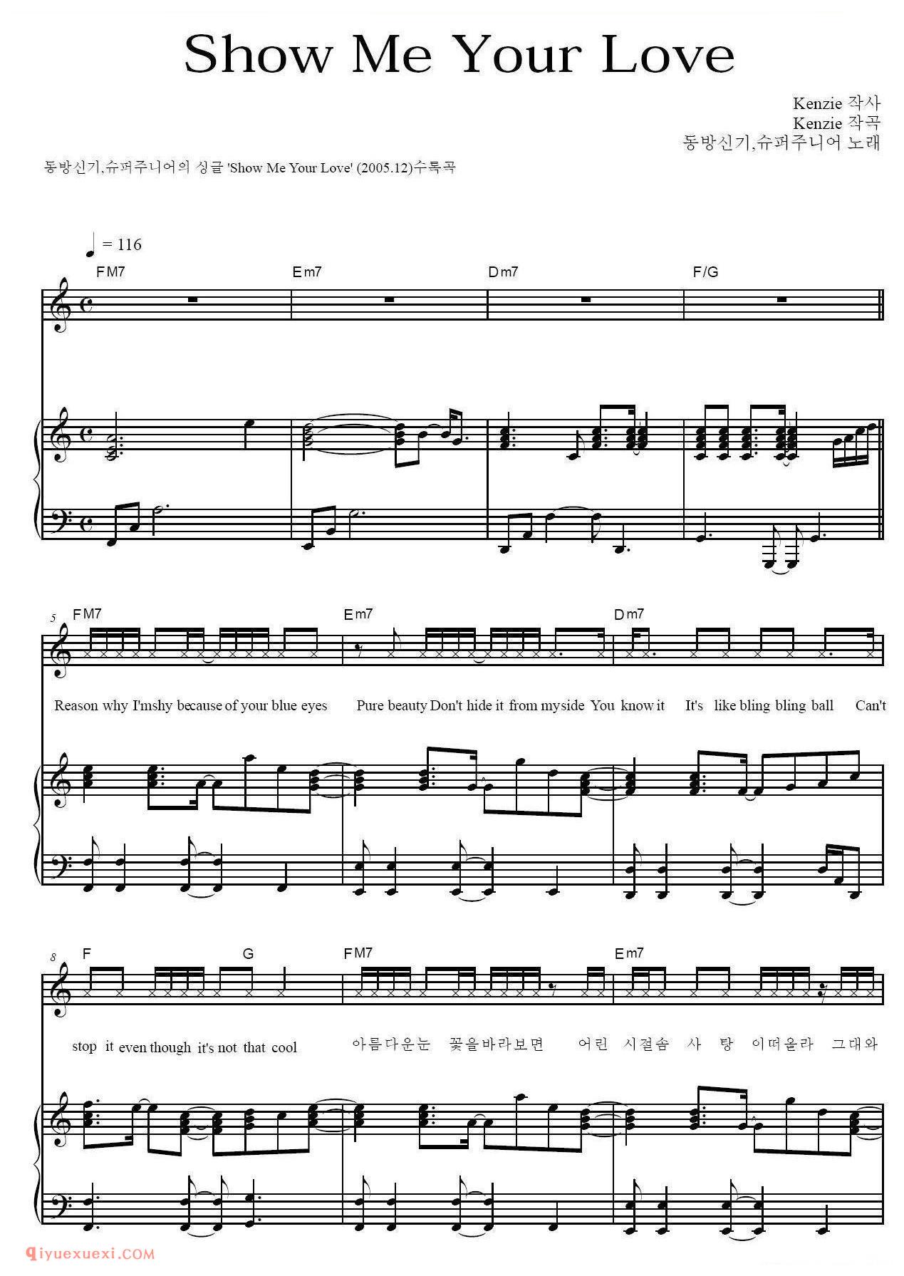 Show me your love_东方神起钢琴五线谱