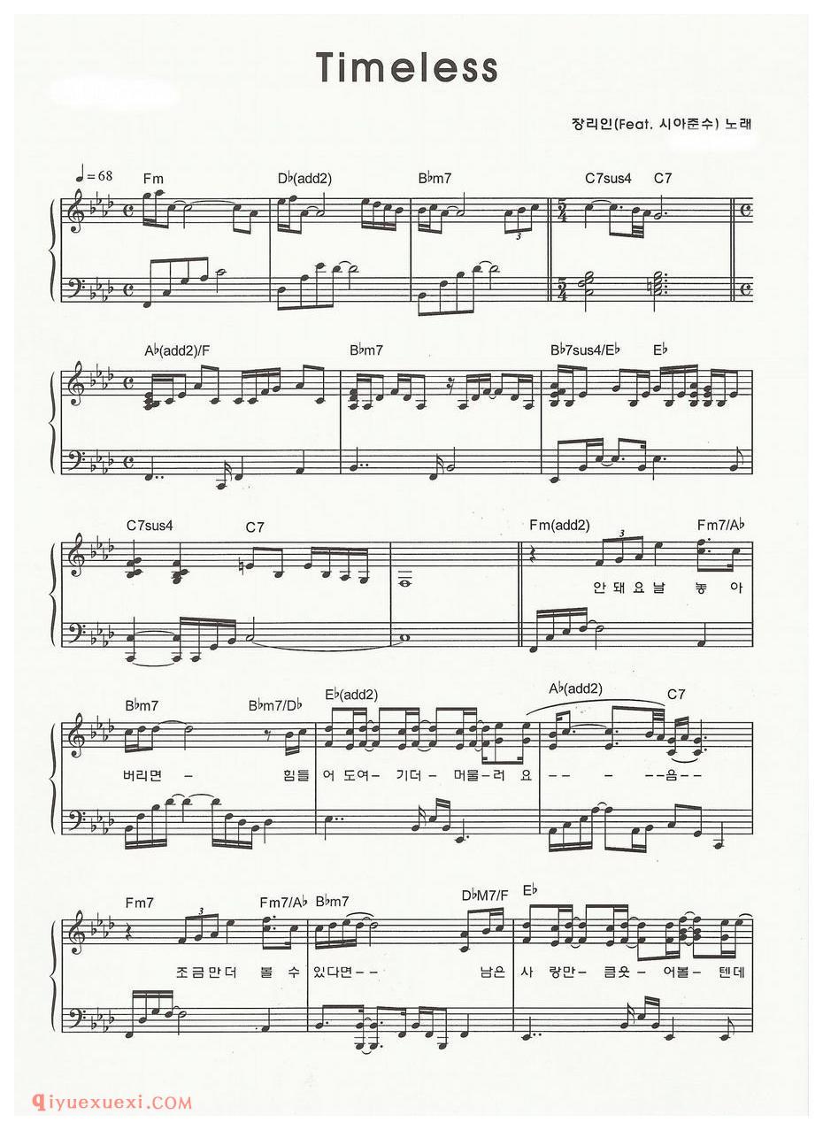 TIMELESS_东方神起钢琴五线谱