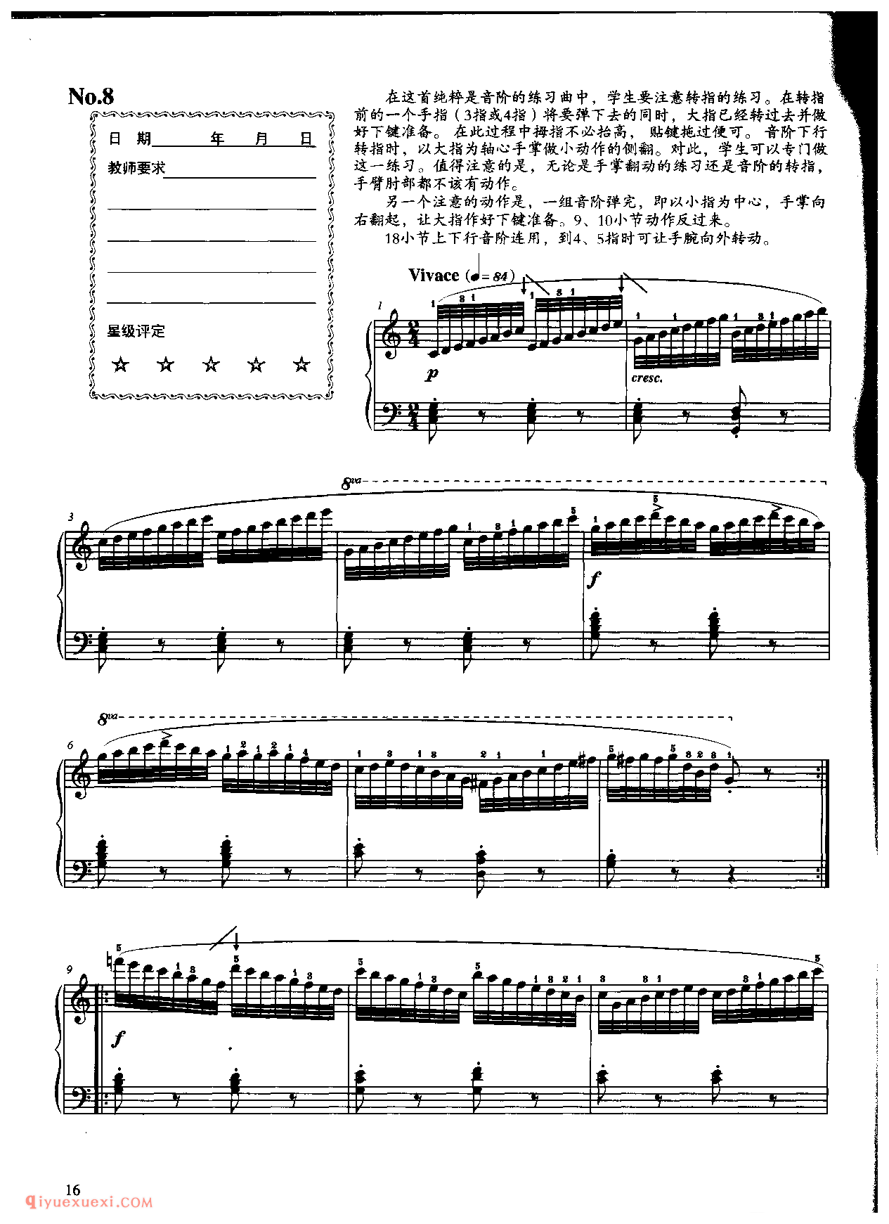 《车尔尼钢琴流畅练习曲作品849》第8首_车尔尼849钢琴练习曲 No.8