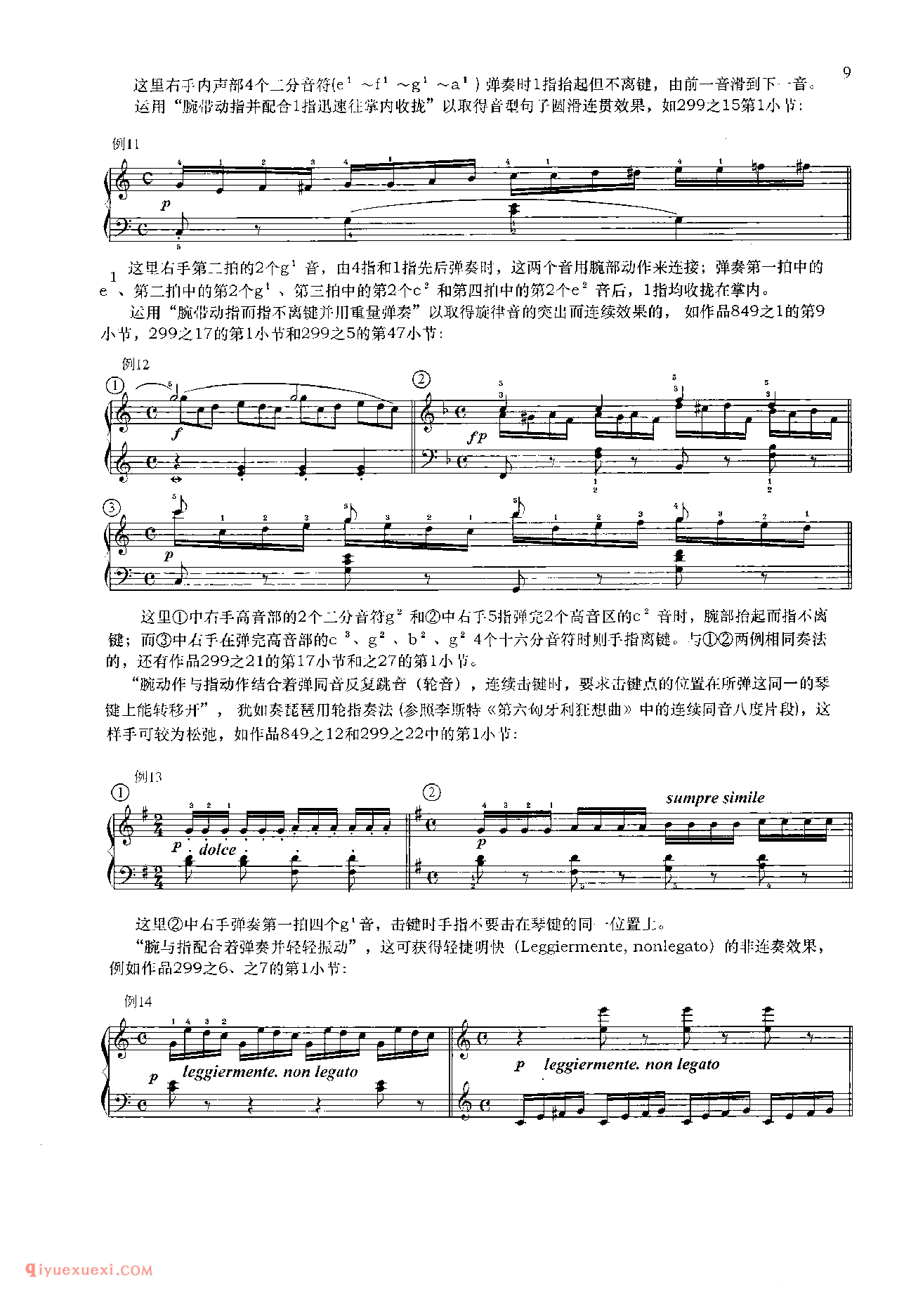 车尔尼钢琴流畅练习曲作品849（1-30首）教学版/程宪伟