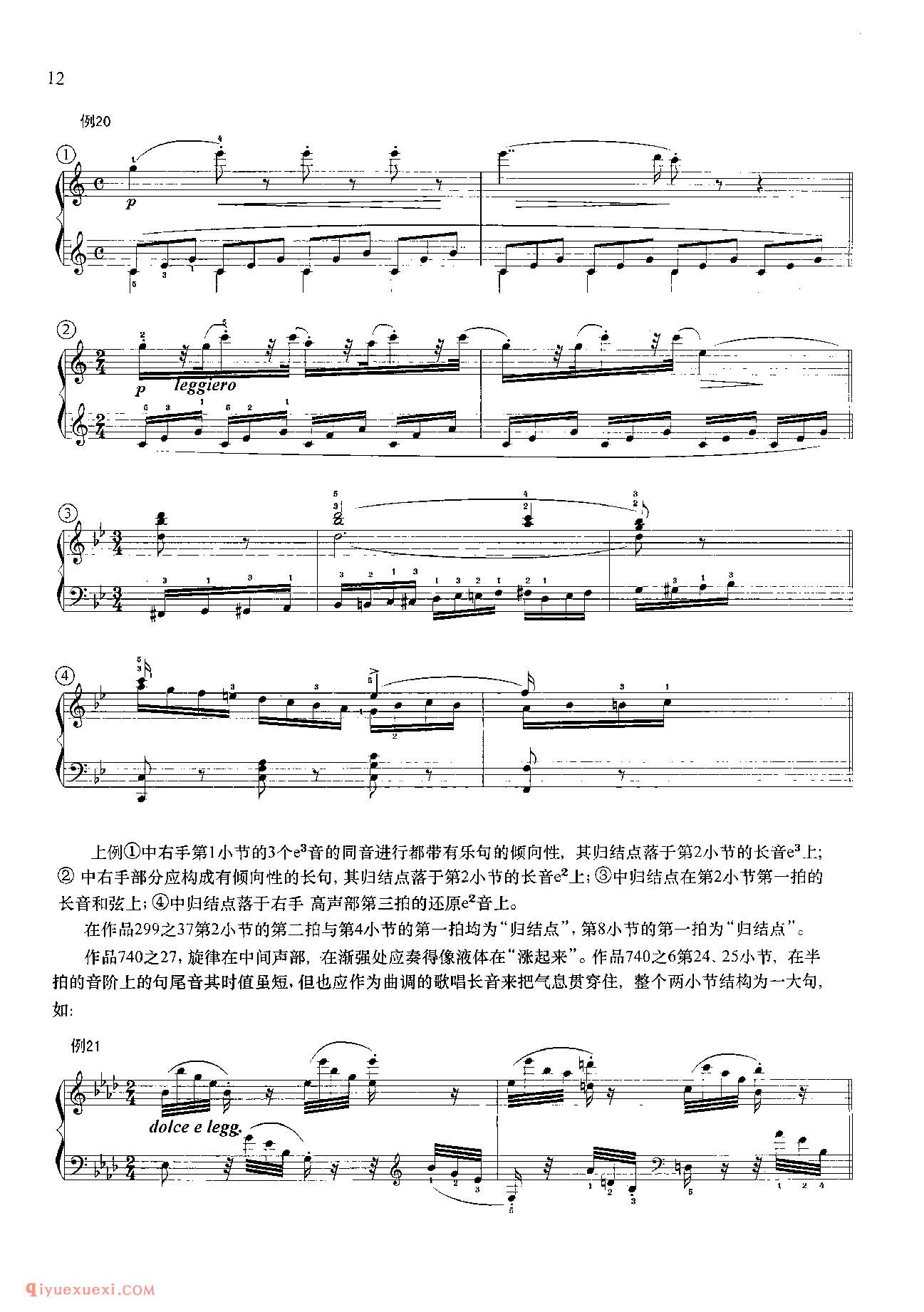 车尔尼钢琴流畅练习曲作品849（1-30首）教学版/程宪伟