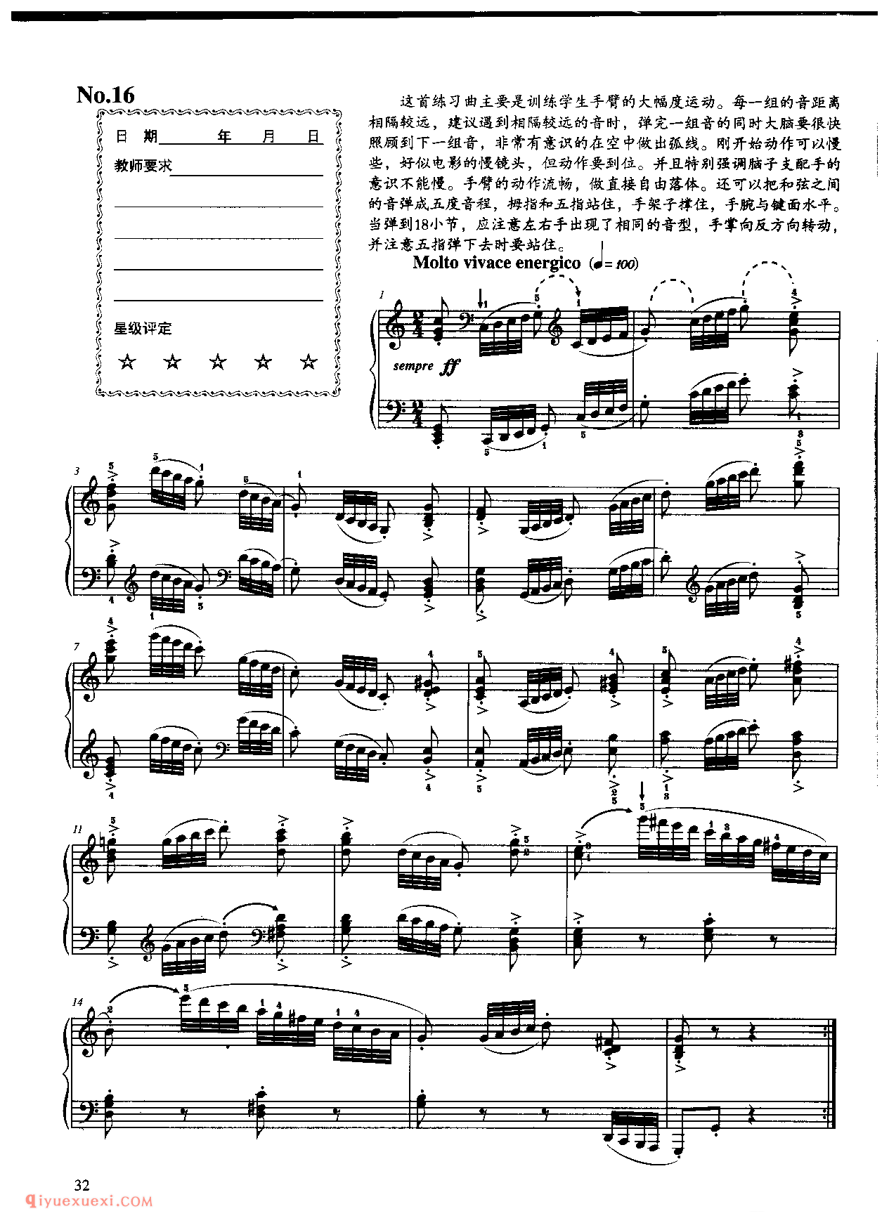 《车尔尼钢琴流畅练习曲作品849》第16首_车尔尼849钢琴练习曲 No.16