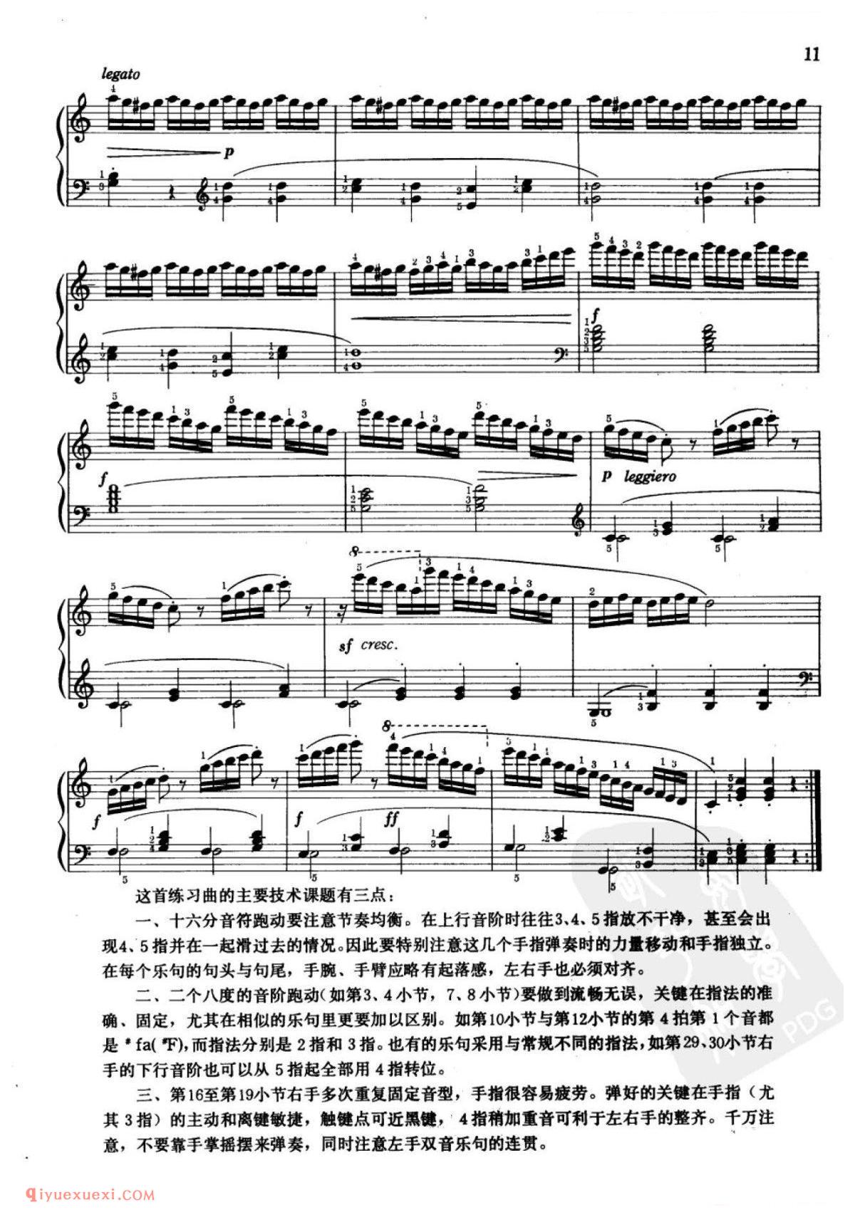 车尔尼钢琴流畅练习曲作品849(1-30首)方百里