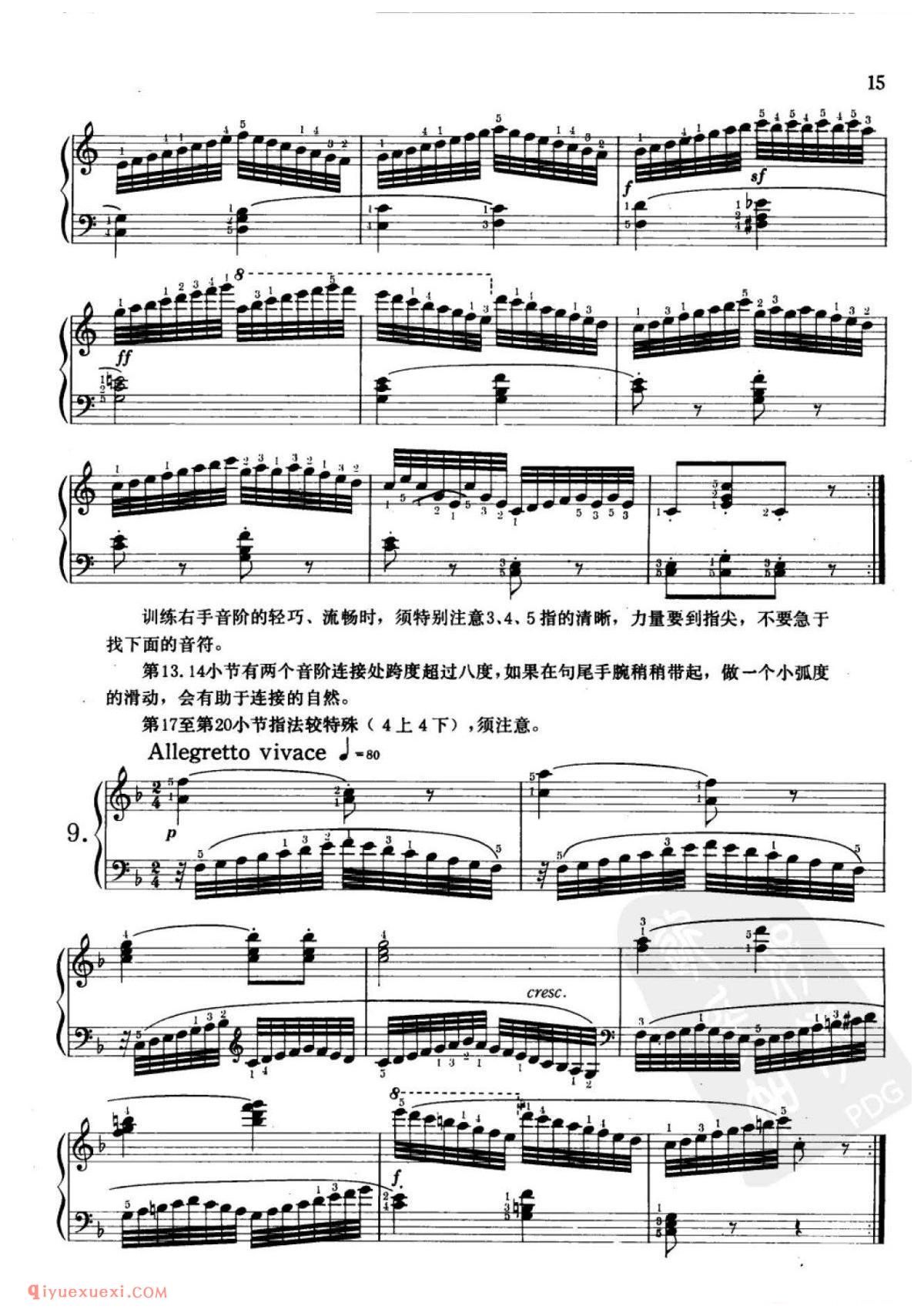 车尔尼钢琴流畅练习曲作品849(1-30首)方百里