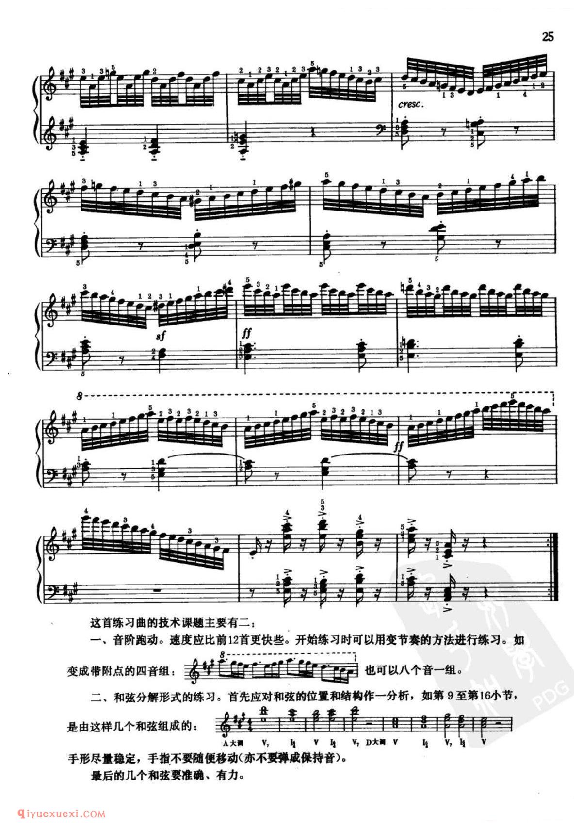 车尔尼钢琴流畅练习曲作品849(1-30首)方百里