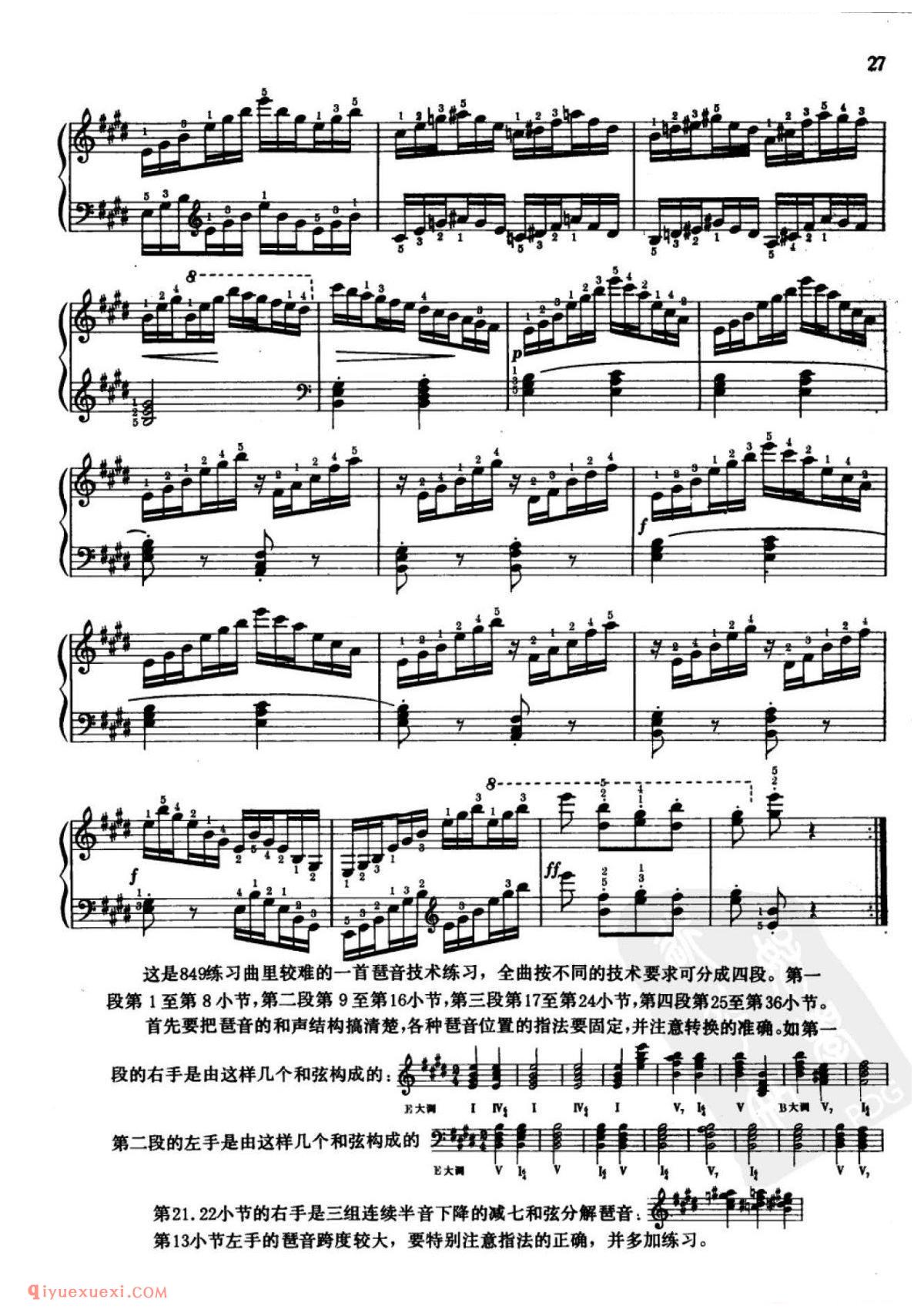 车尔尼钢琴流畅练习曲作品849(1-30首)方百里