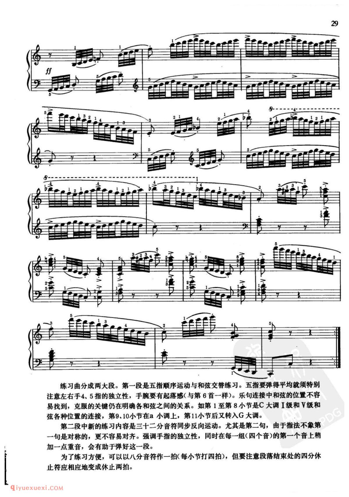 车尔尼钢琴流畅练习曲作品849(1-30首)方百里