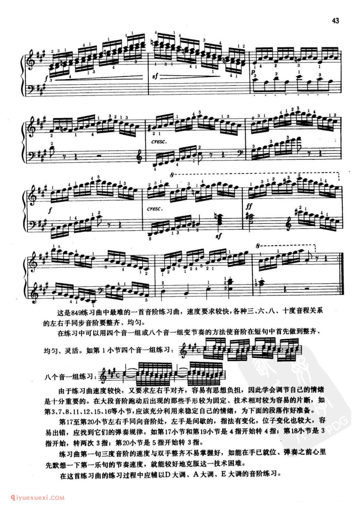 车尔尼钢琴流畅练习曲作品849(1-30首)方百里