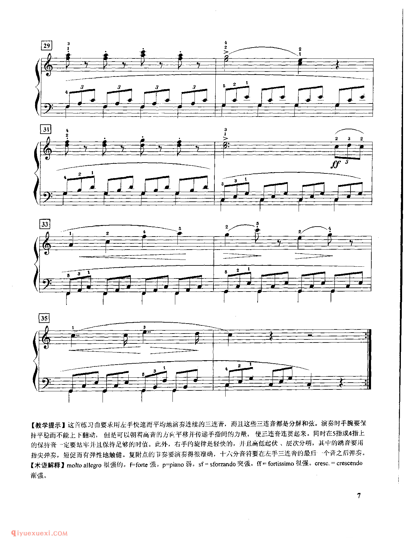 第二条C大调左手分解和弦与保持音练习_车尔尼849钢琴练习曲_黄伊娜