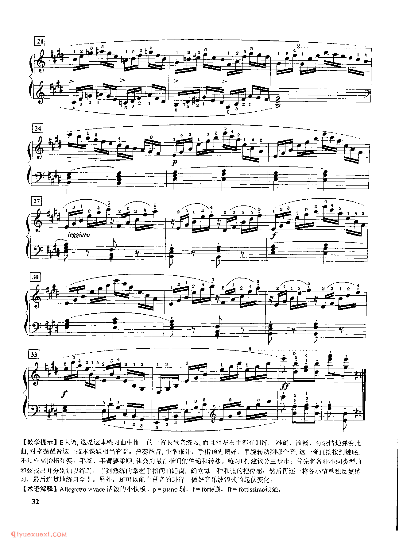 第十五条E大调琶音练习_车尔尼849钢琴练习曲_黄伊娜