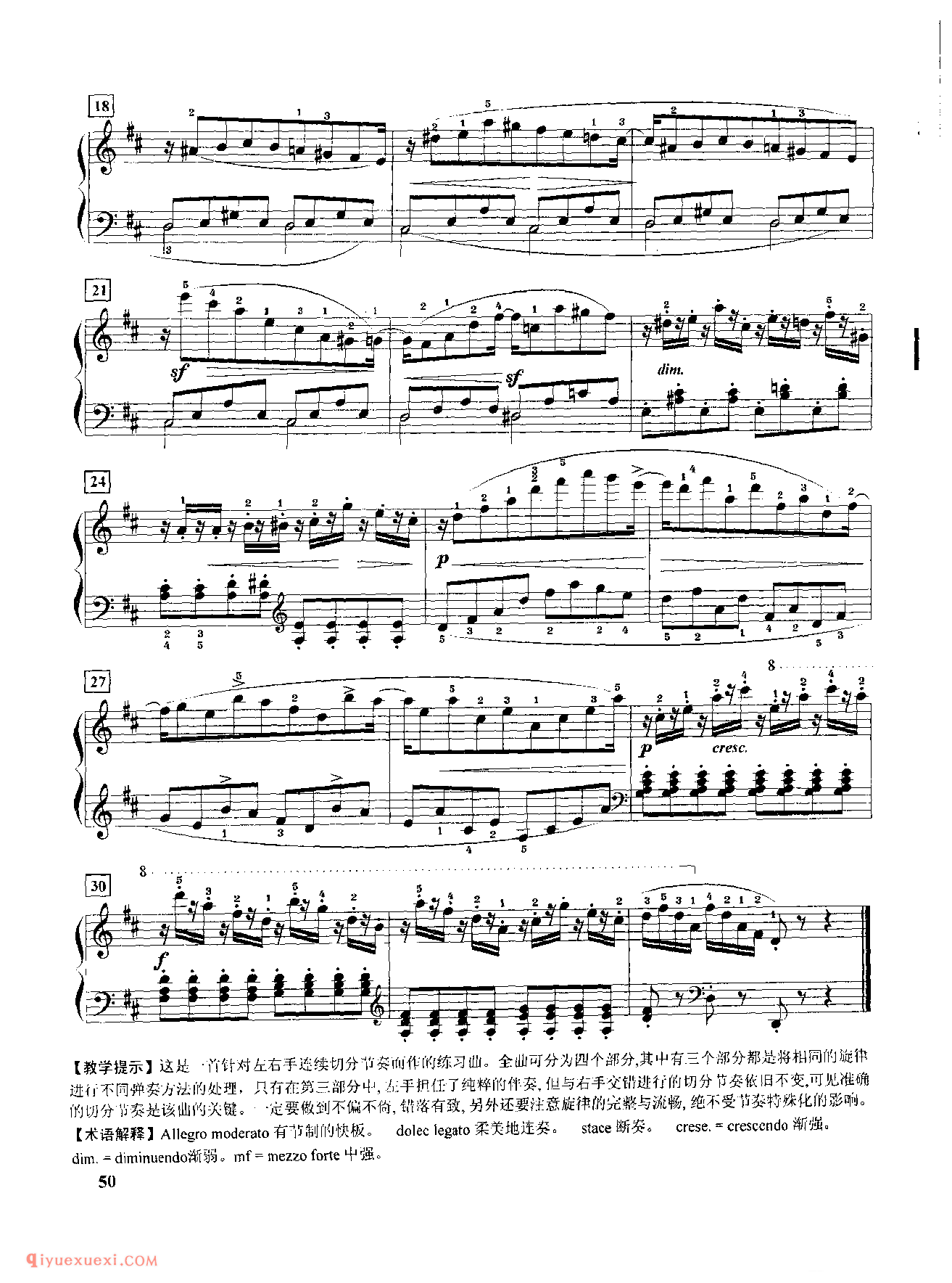 第二十四条D大调左右手切分琶音练习_车尔尼849钢琴练习曲_黄伊娜