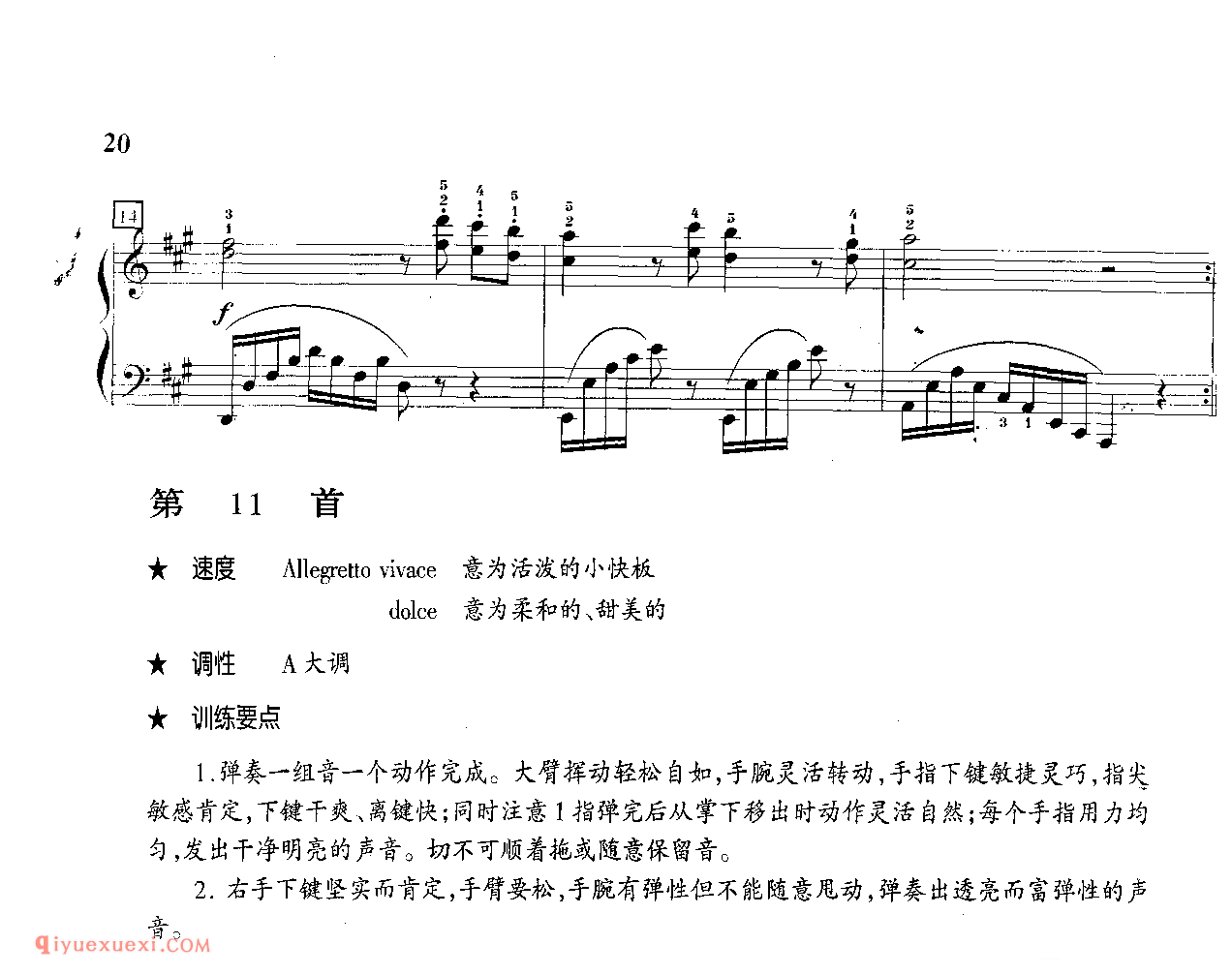 车尔尼718第十一条_车尔尼718钢琴左手练习曲第11首_王梅玲注释