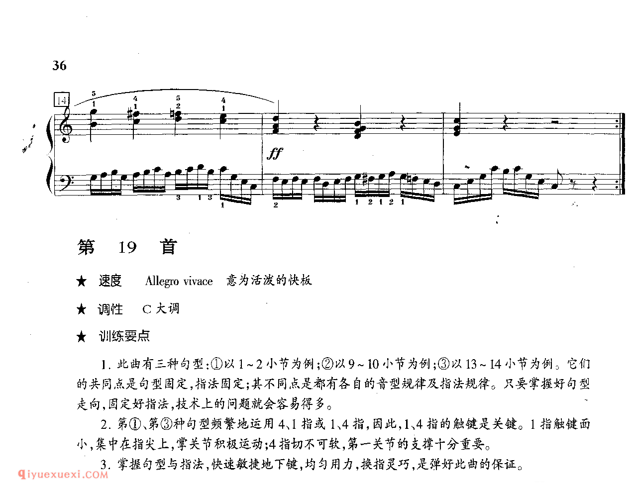 车尔尼718第十九条_车尔尼718钢琴左手练习曲第19首_王梅玲注释