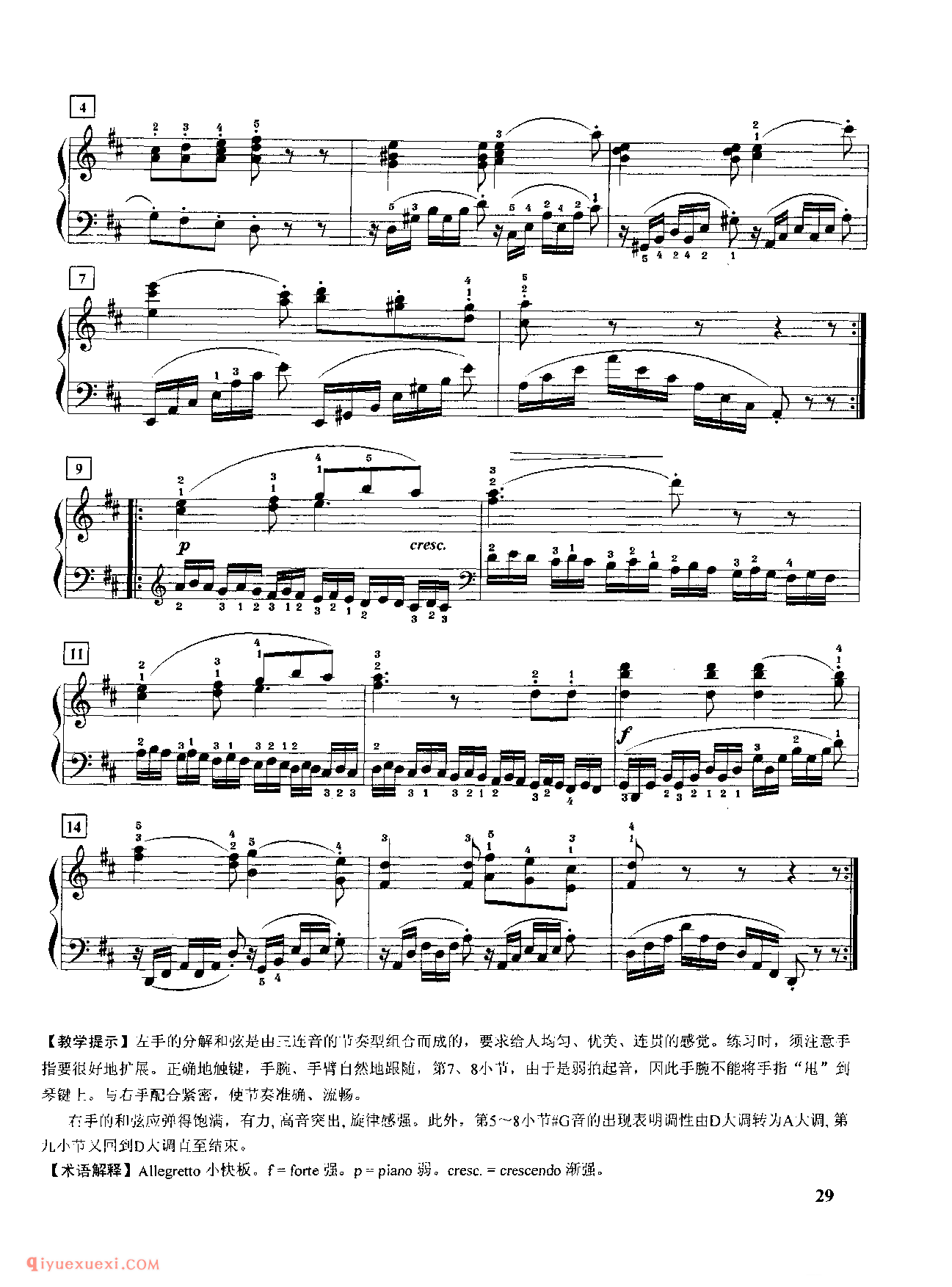 第二十条 D大调左手分解和弦与模进练习_车尔尼718_黄伊娜