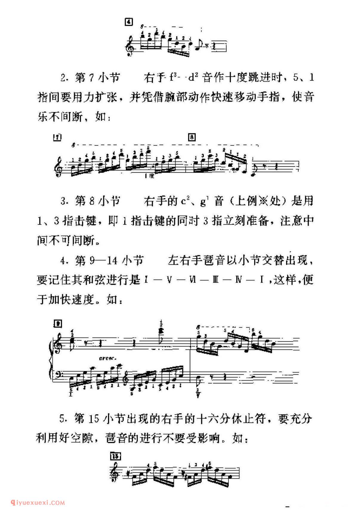 车尔尼299钢琴快速练习曲40首弹奏教学提示