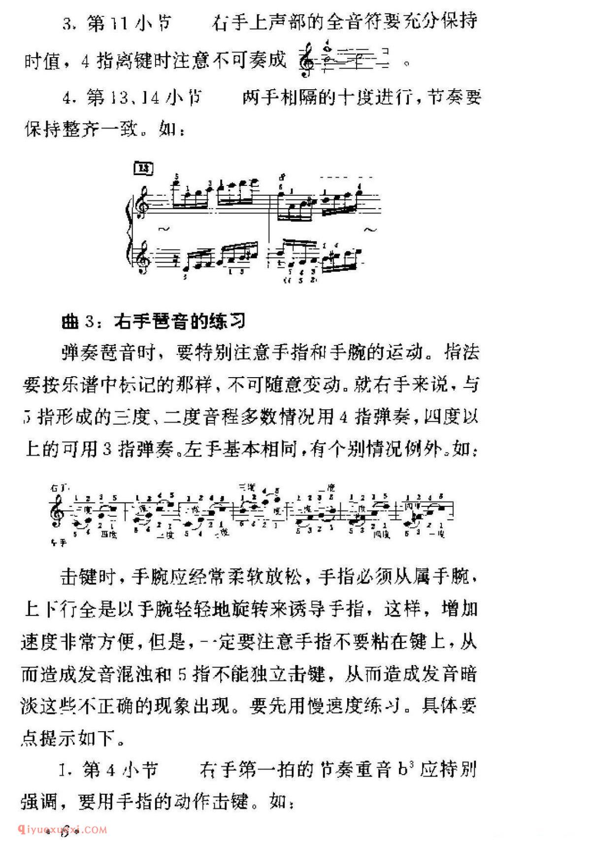 车尔尼299钢琴快速练习曲40首弹奏教学提示