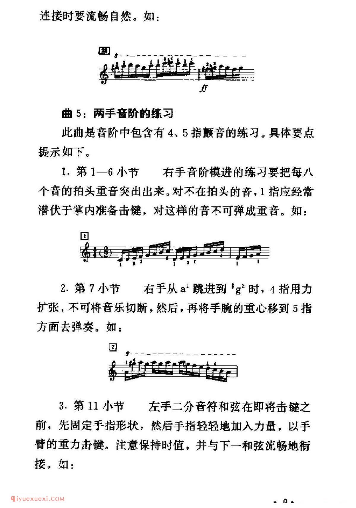 车尔尼299钢琴快速练习曲40首弹奏教学提示