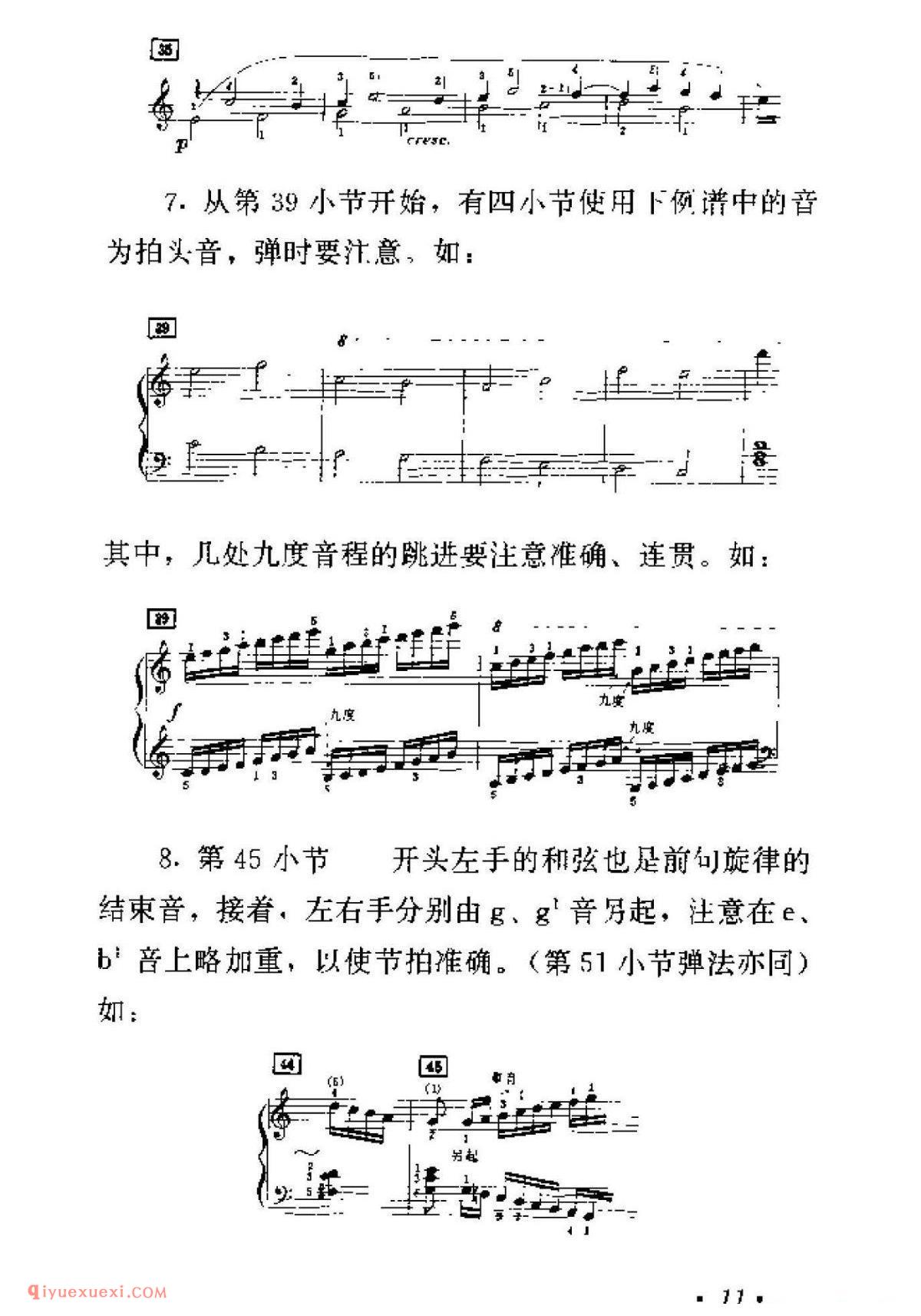 车尔尼299钢琴快速练习曲40首弹奏教学提示