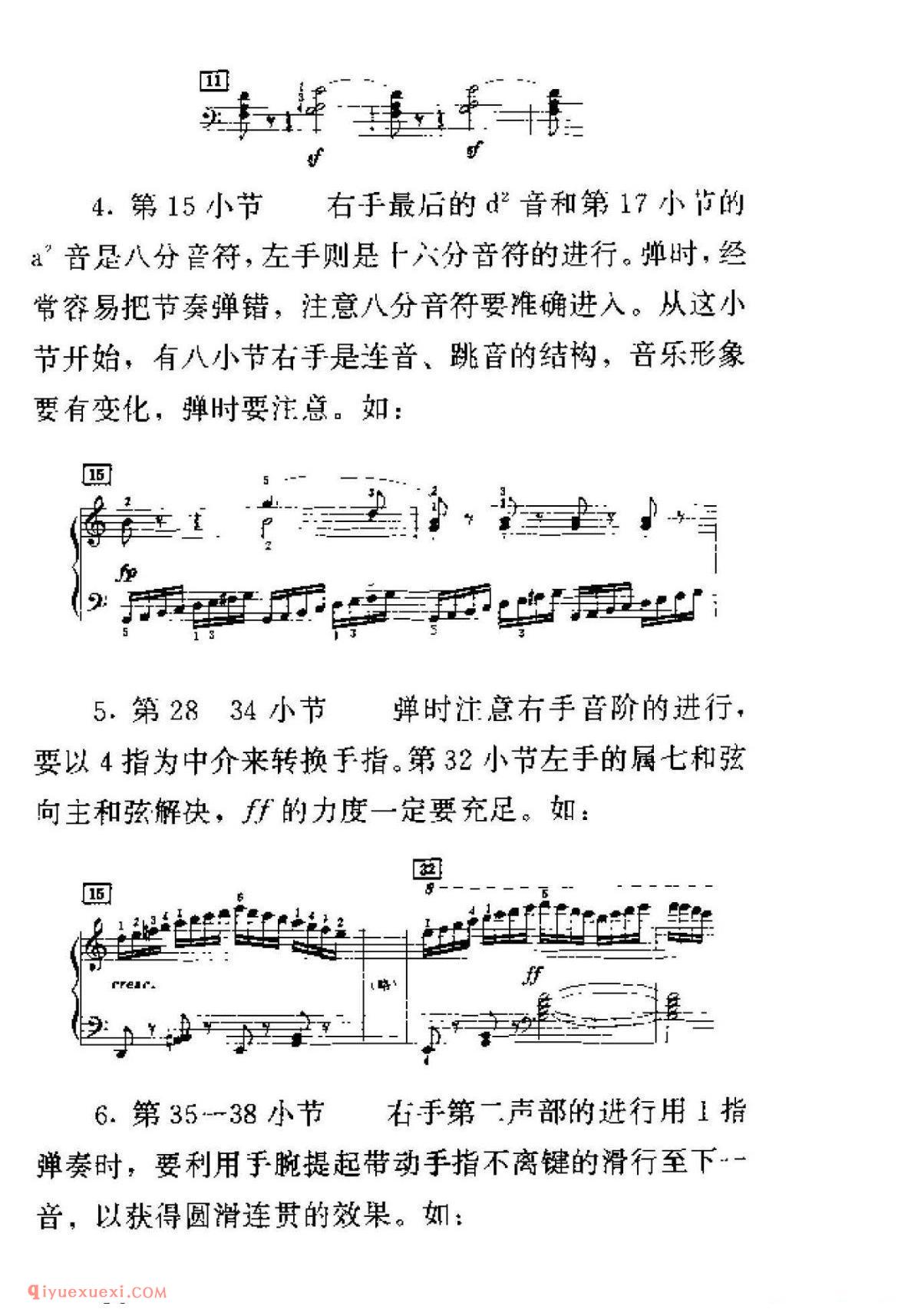 车尔尼299钢琴快速练习曲40首弹奏教学提示