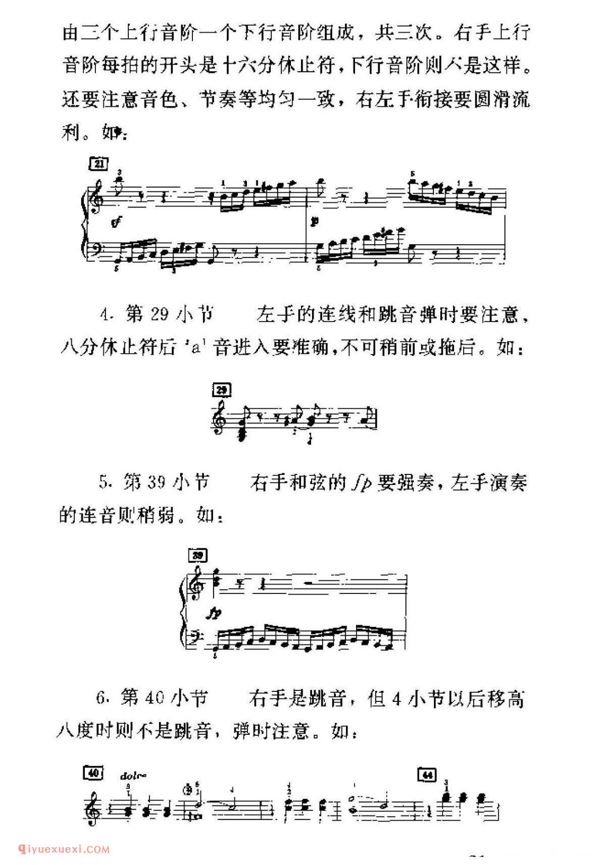 车尔尼299钢琴快速练习曲40首弹奏教学提示