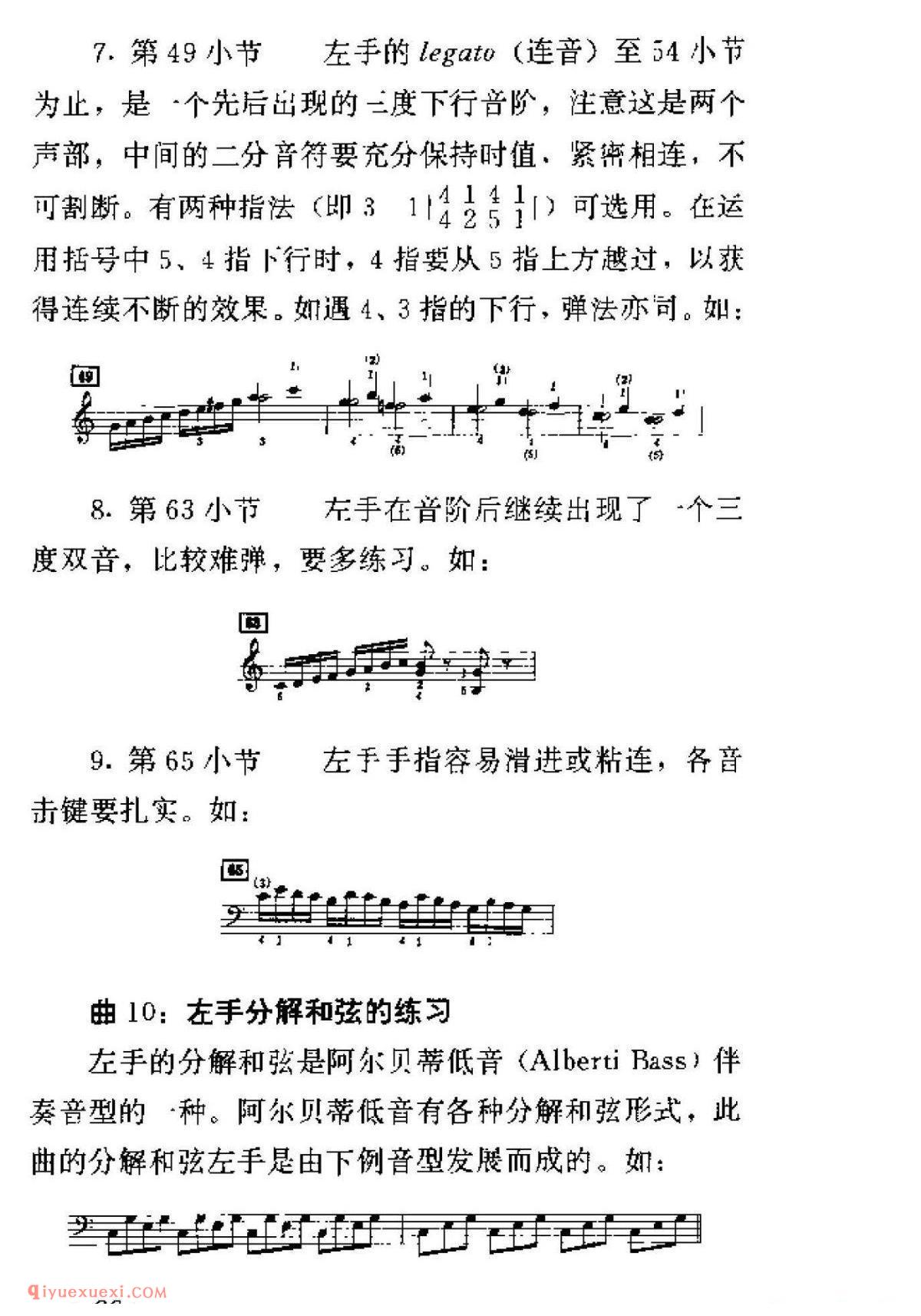 车尔尼299钢琴快速练习曲40首弹奏教学提示