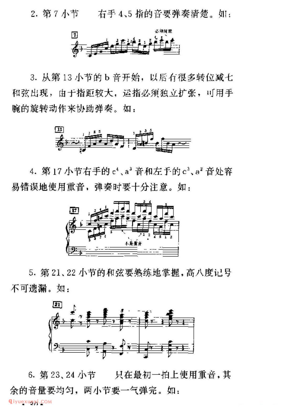 车尔尼299钢琴快速练习曲40首弹奏教学提示