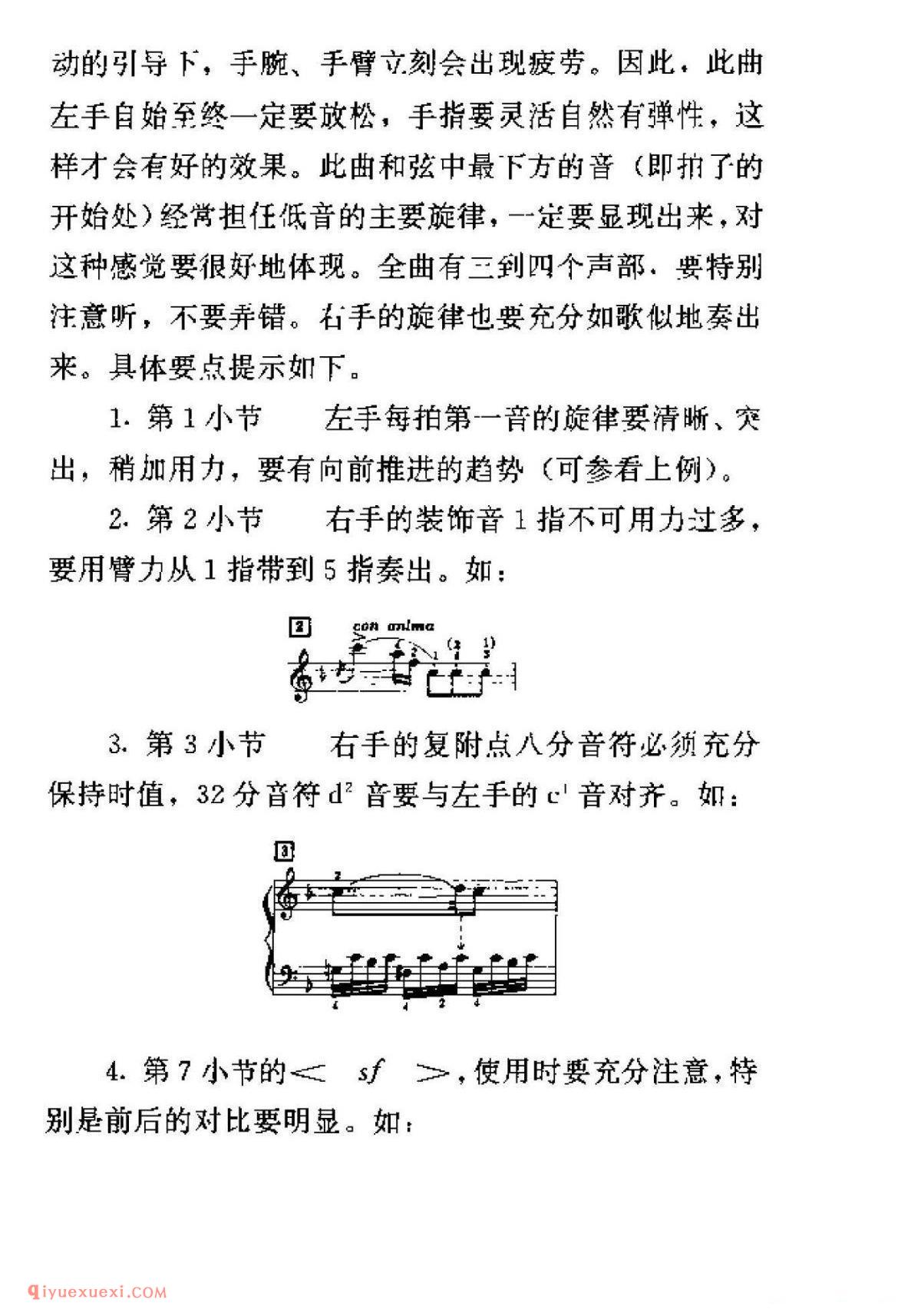 车尔尼299钢琴快速练习曲40首弹奏教学提示