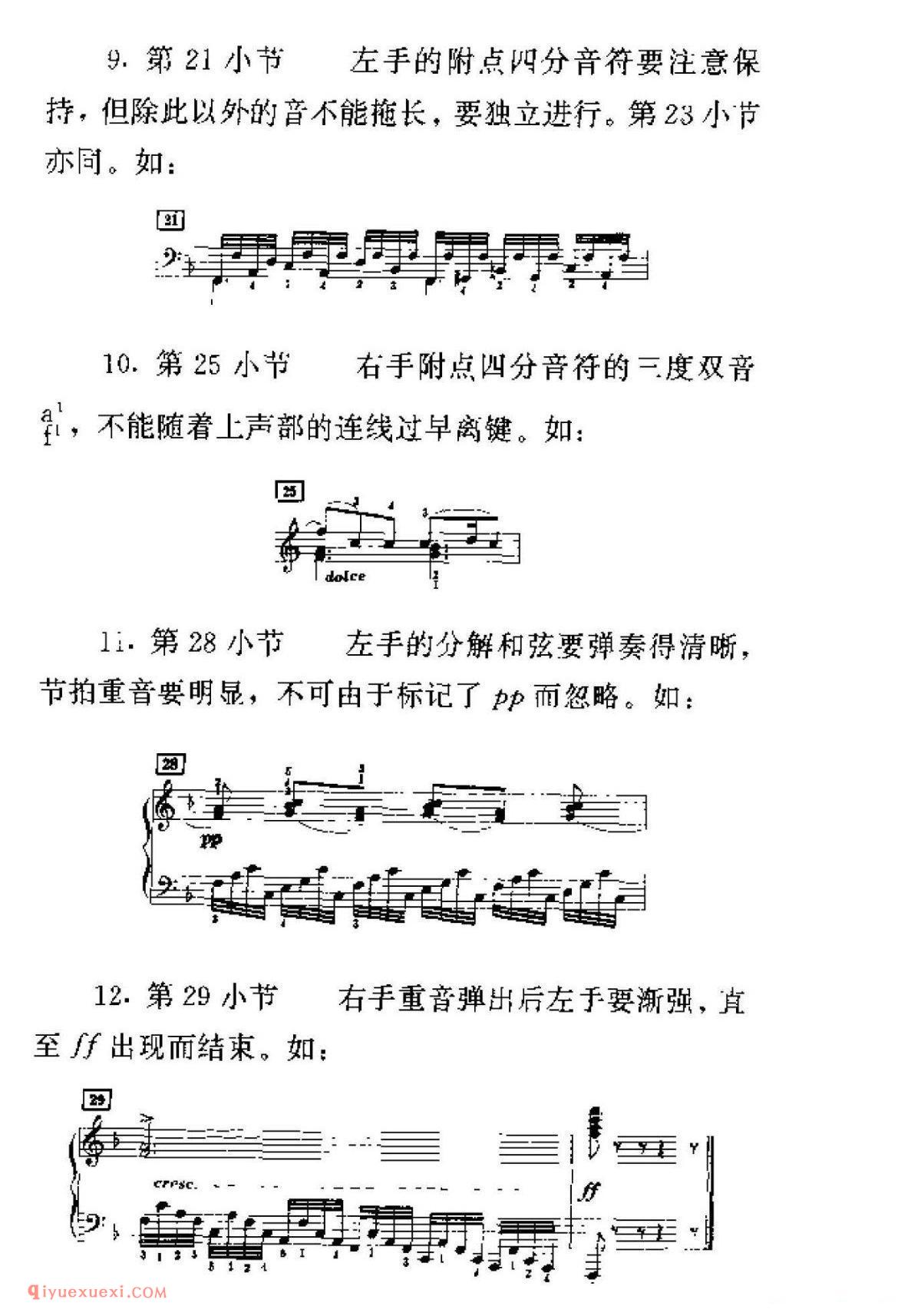 车尔尼299钢琴快速练习曲40首弹奏教学提示