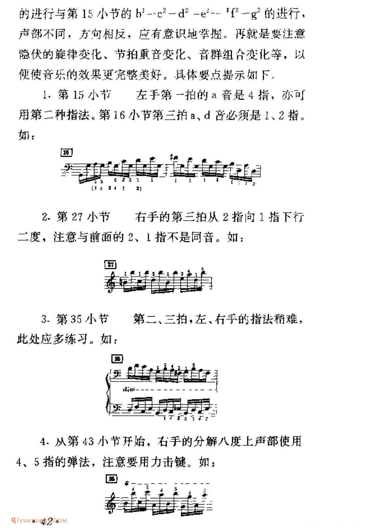 车尔尼299钢琴快速练习曲40首弹奏教学提示