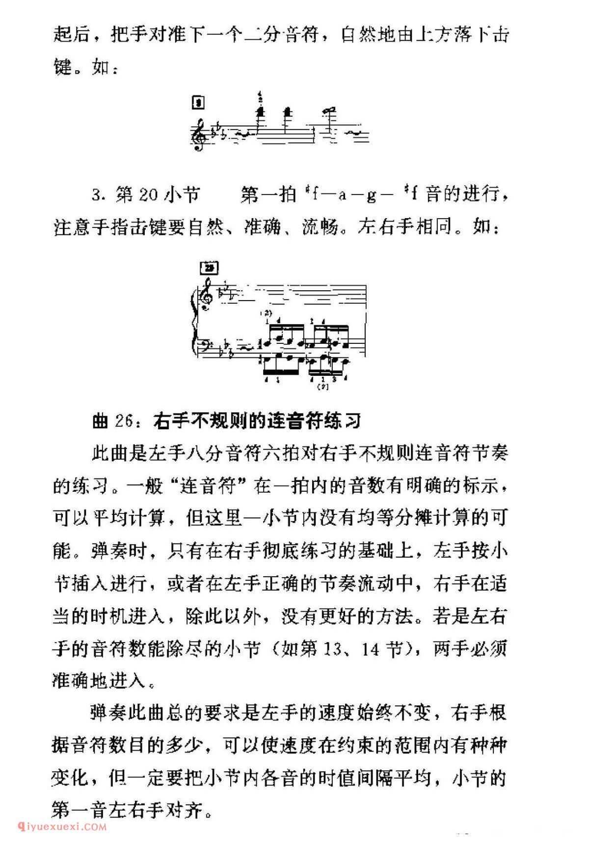 车尔尼299钢琴快速练习曲40首弹奏教学提示