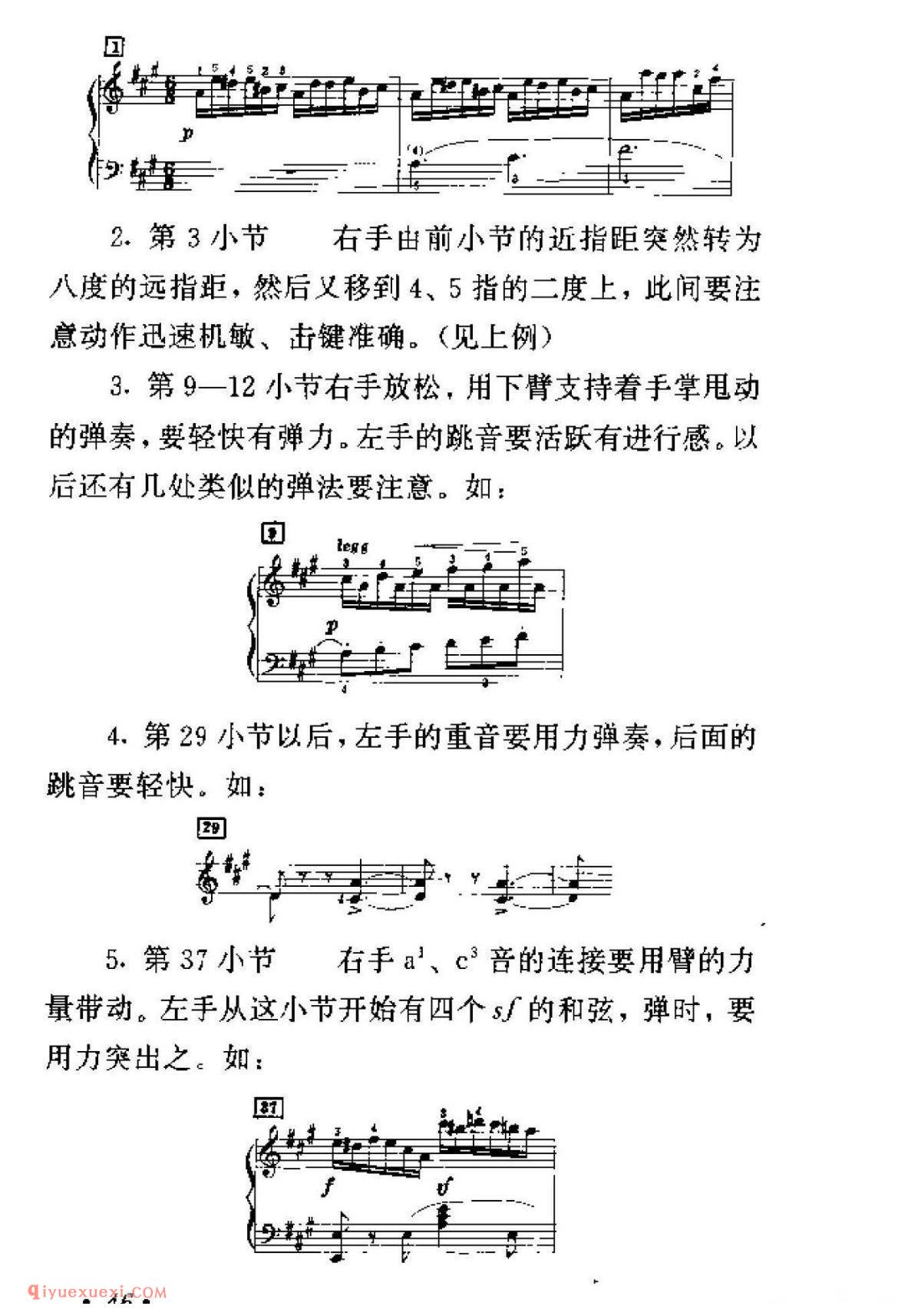 车尔尼299钢琴快速练习曲40首弹奏教学提示