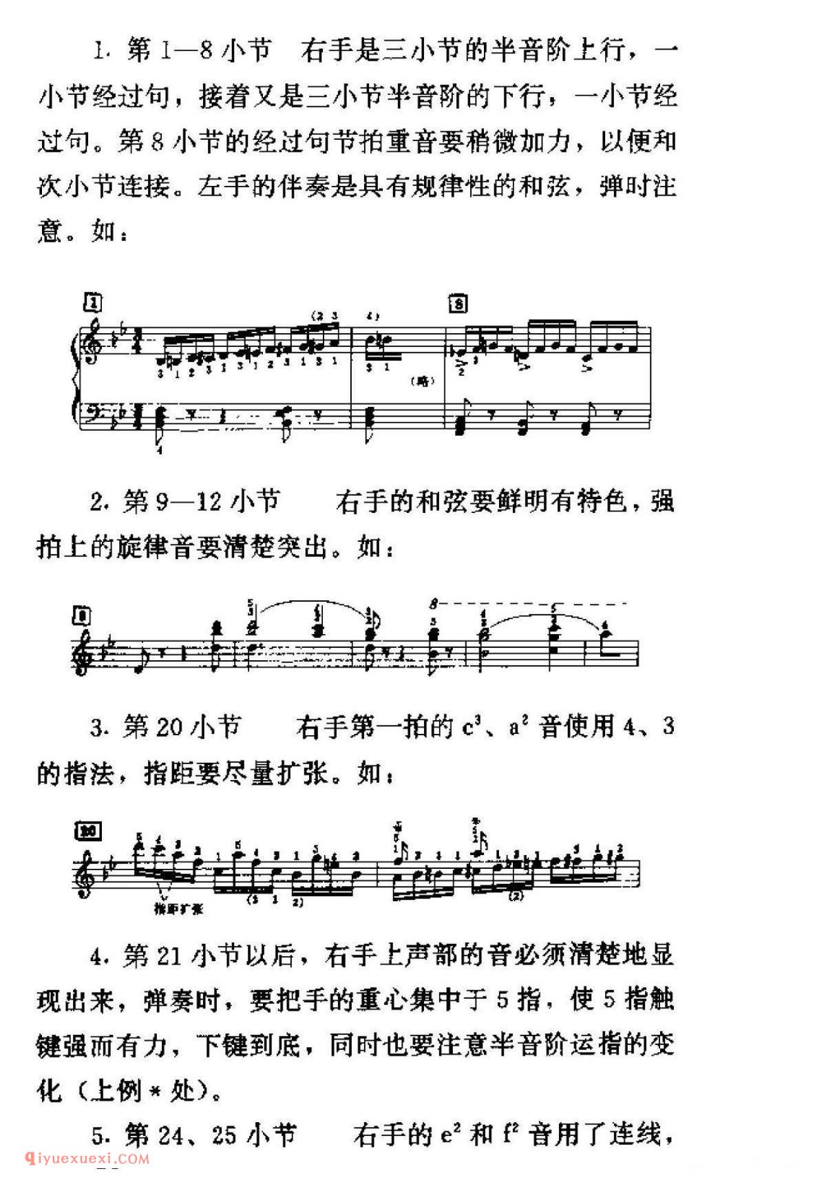 车尔尼299钢琴快速练习曲40首弹奏教学提示