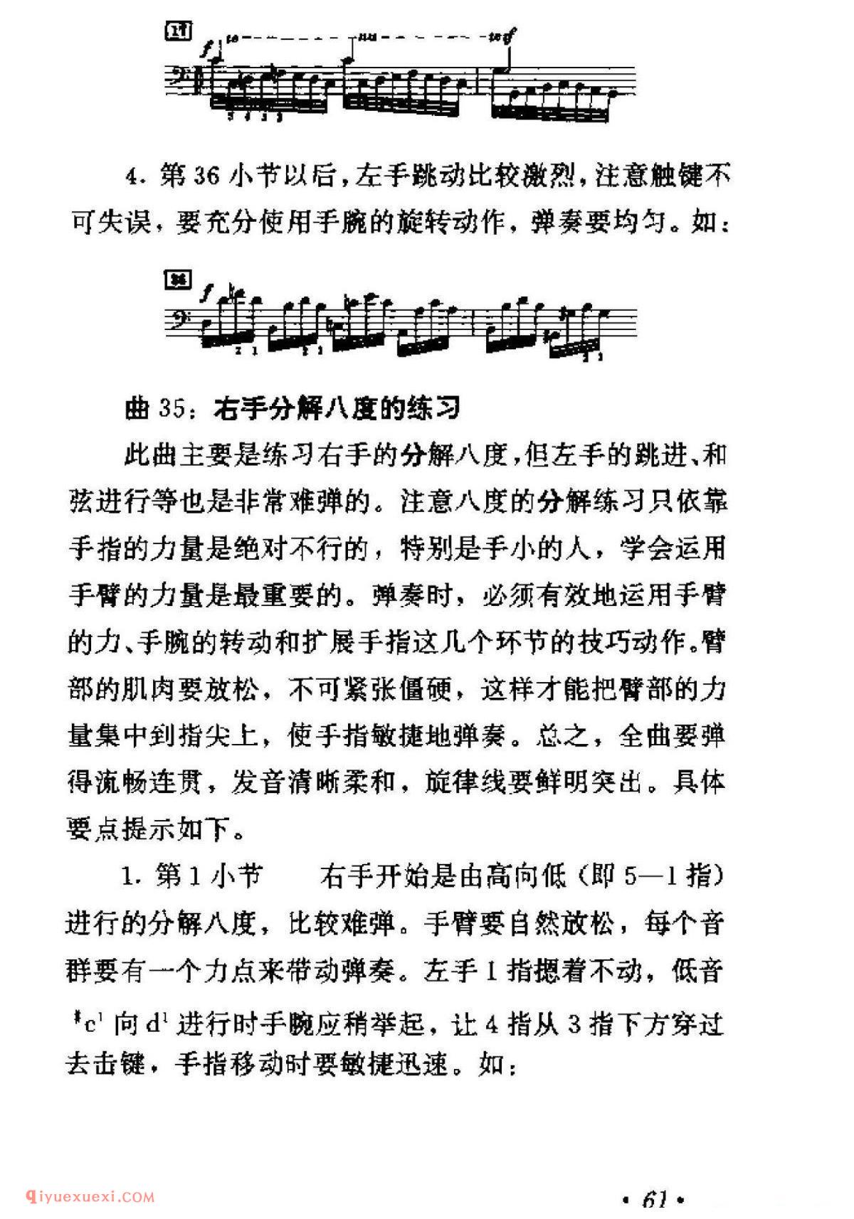 车尔尼299钢琴快速练习曲40首弹奏教学提示