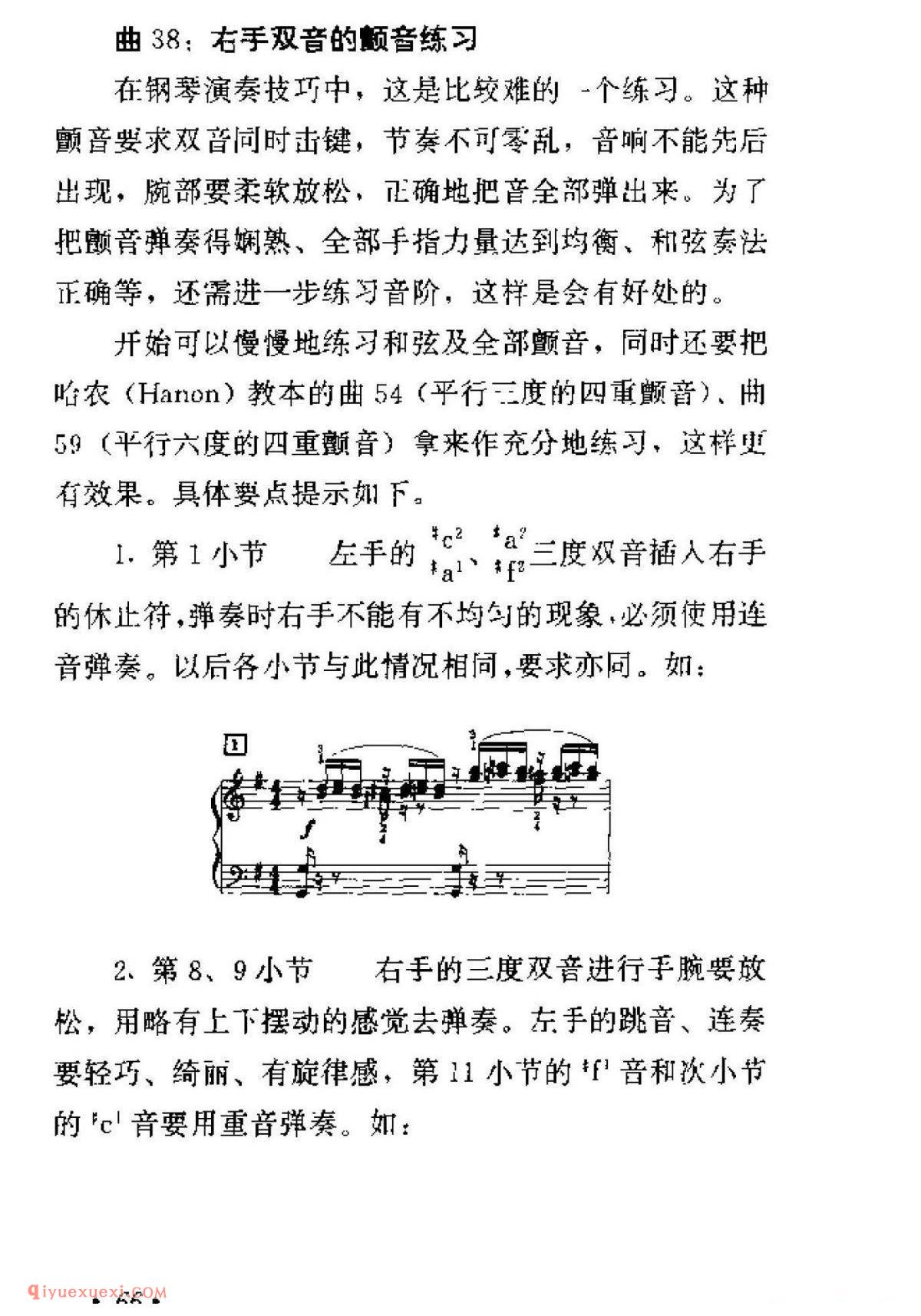 车尔尼299钢琴快速练习曲40首弹奏教学提示